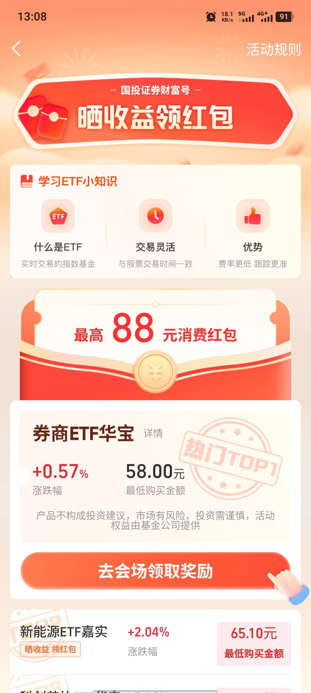 求助，晒收益领红包任务完成了，财富宠粉节任务变了怎么领



23 / 作者:华丽的转身q / 