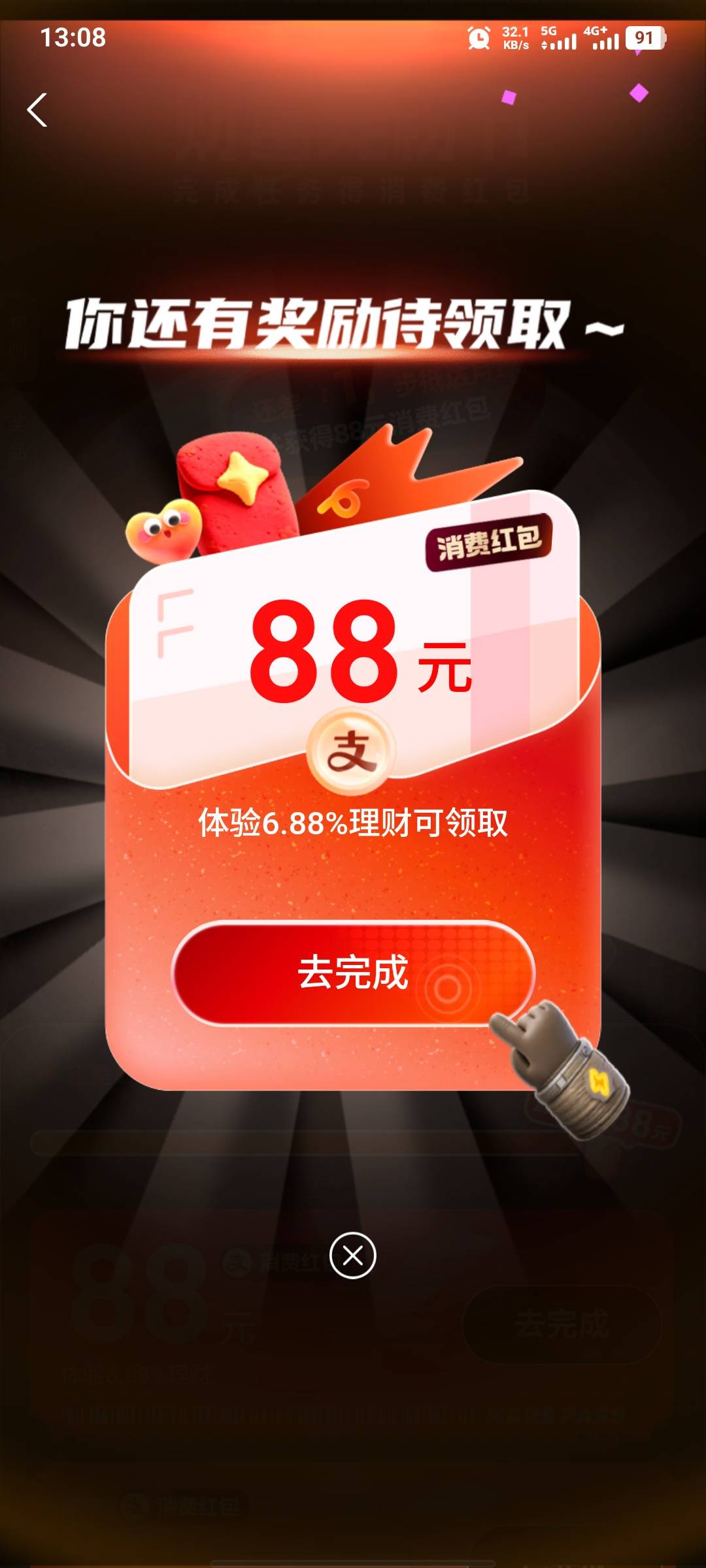 求助，晒收益领红包任务完成了，财富宠粉节任务变了怎么领



38 / 作者:华丽的转身q / 