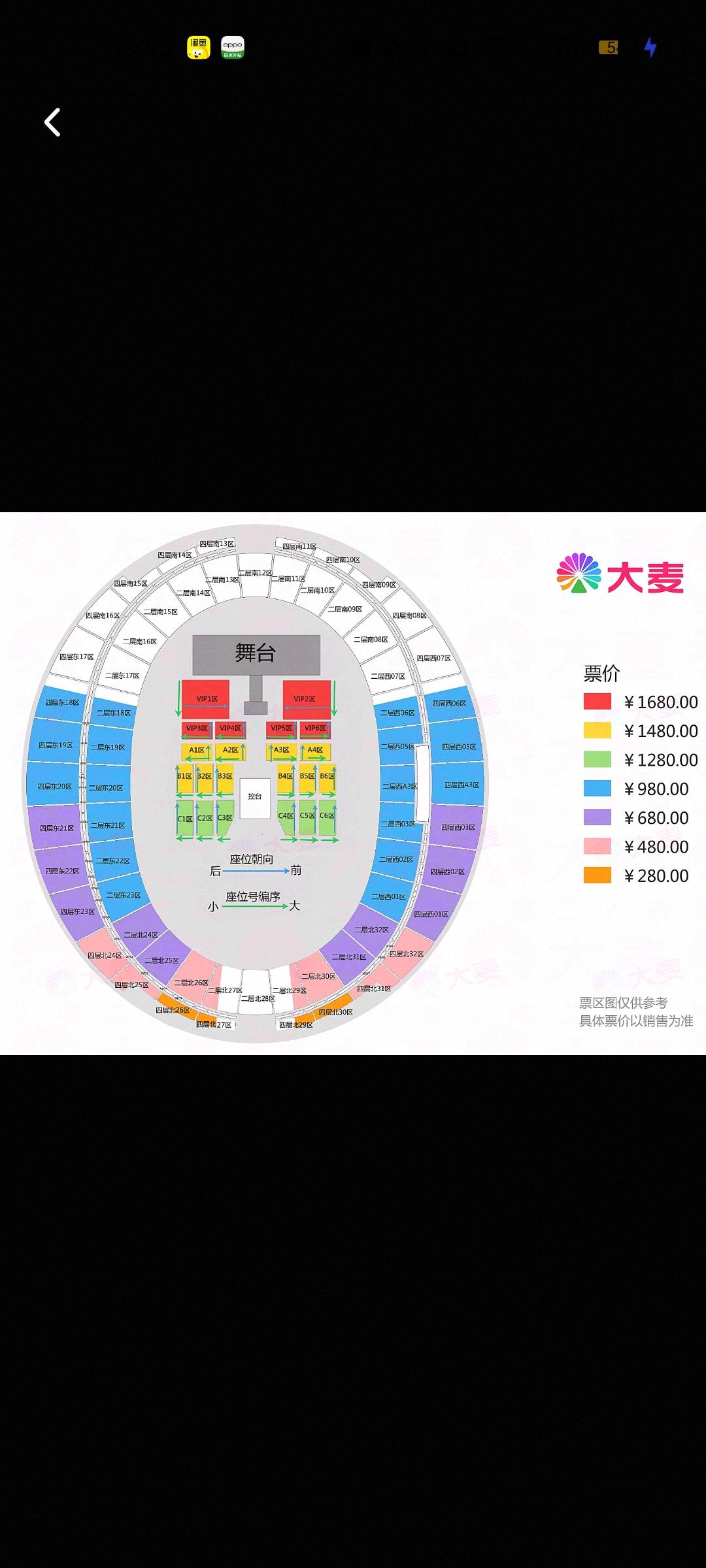 我擦，这1680的票还是最前排的，多少合适

84 / 作者:雅俗共赏2021 / 