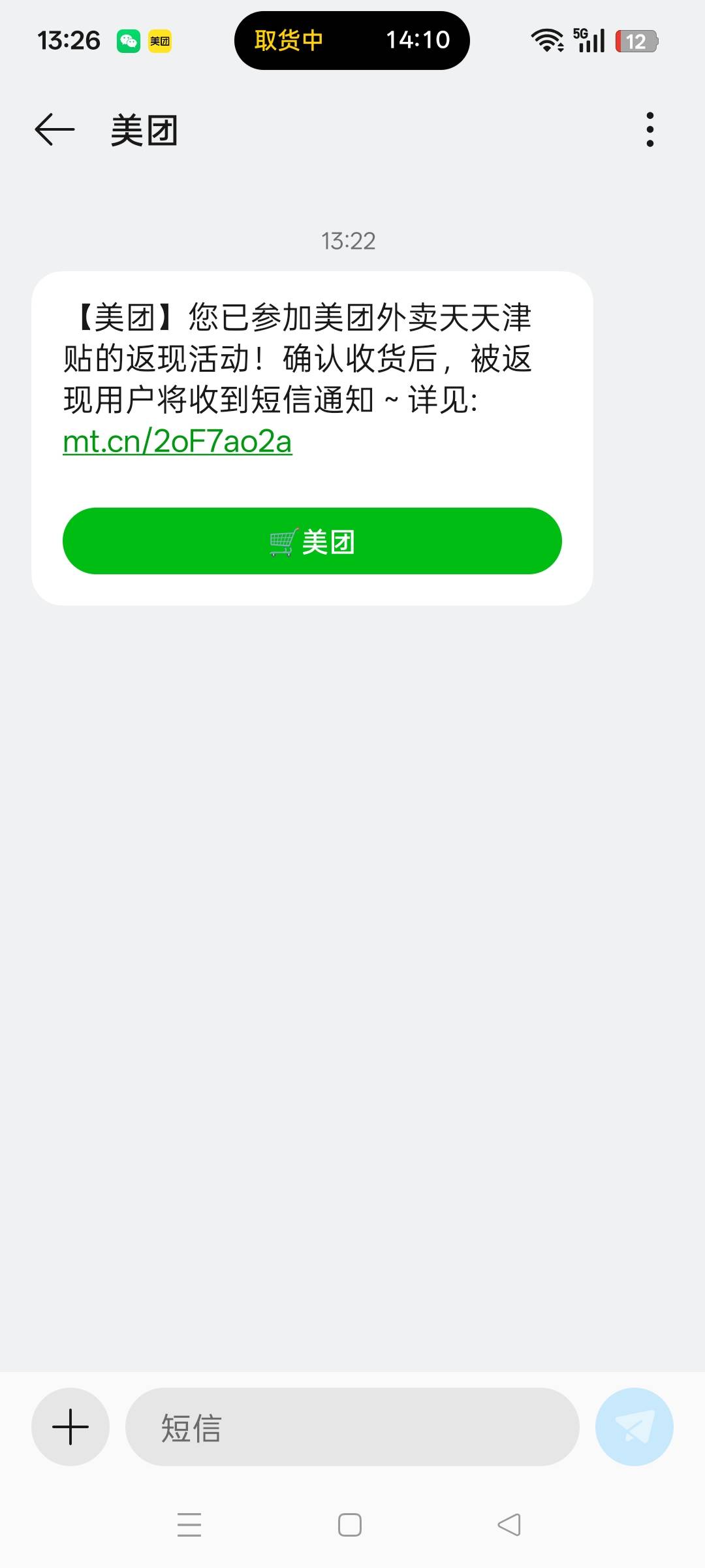 免单一次吧 免一次 送一个老哥一半

78 / 作者:逃跑的小孩 / 