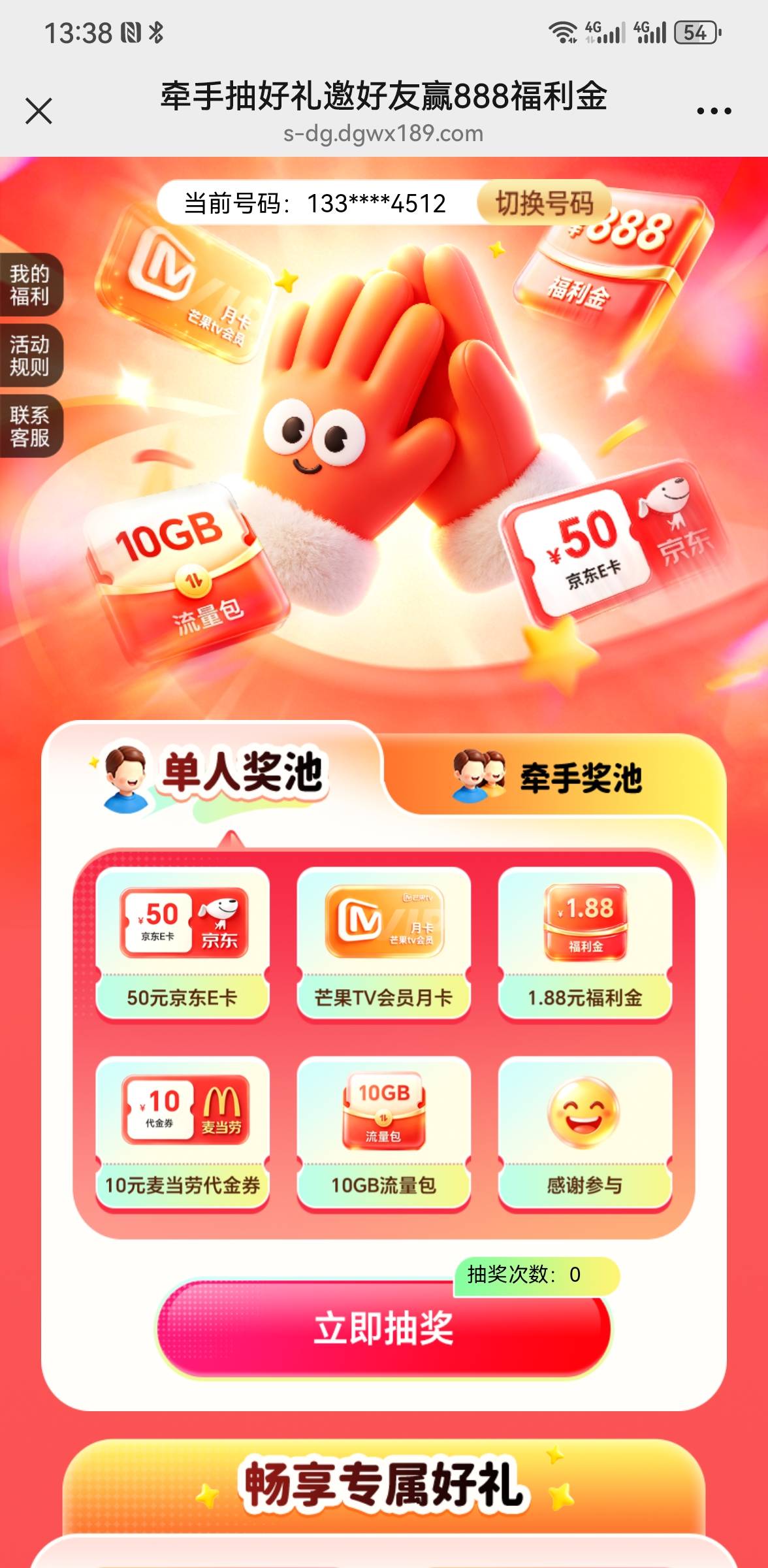 电信8月份抽奖
https://s-dg.dgwx189.com/dgqyh5/dg_qshl/?phone=SlYrqf%2FdNukM%2BYU70 / 作者:拉拉11啦啦 / 