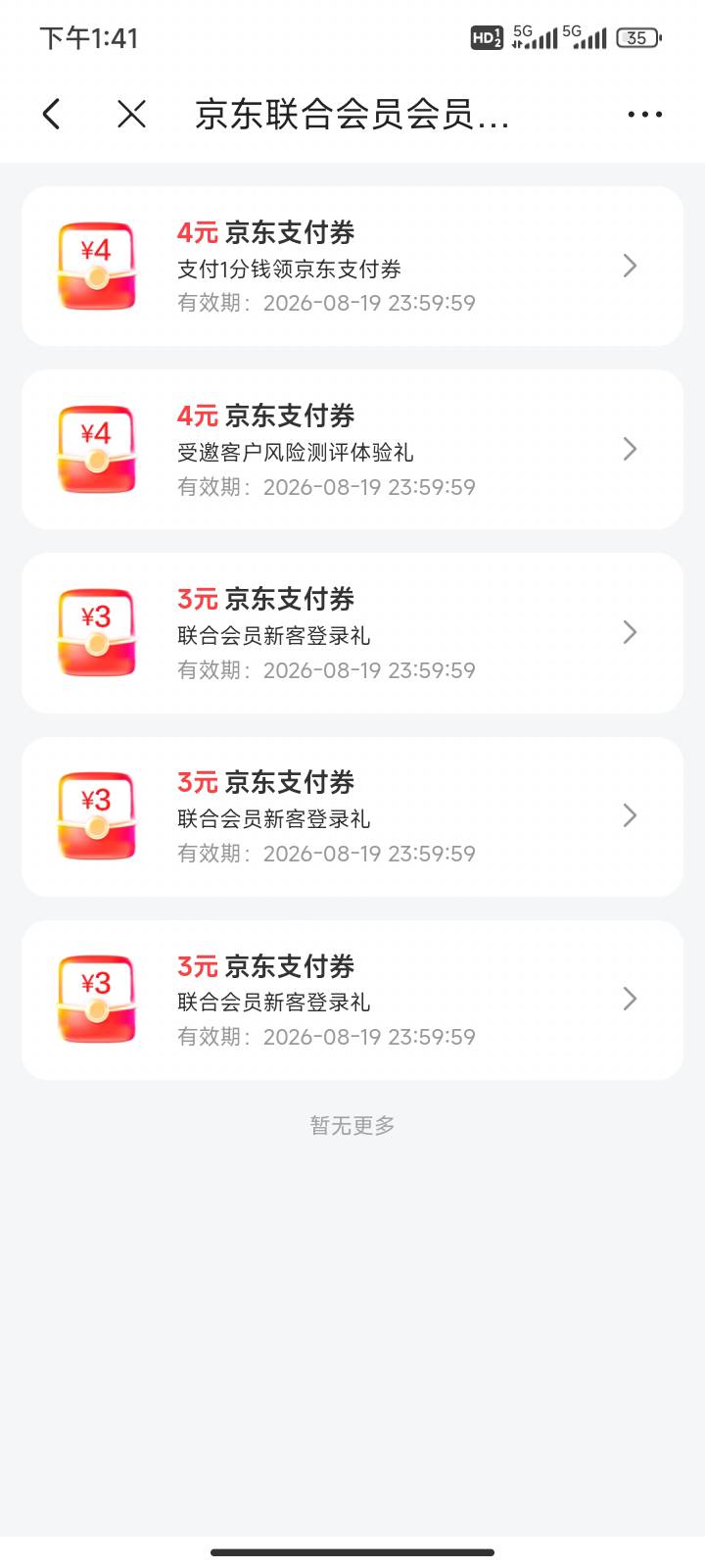 感谢老哥分享一共5张只能点外卖吗

61 / 作者:马到成 / 