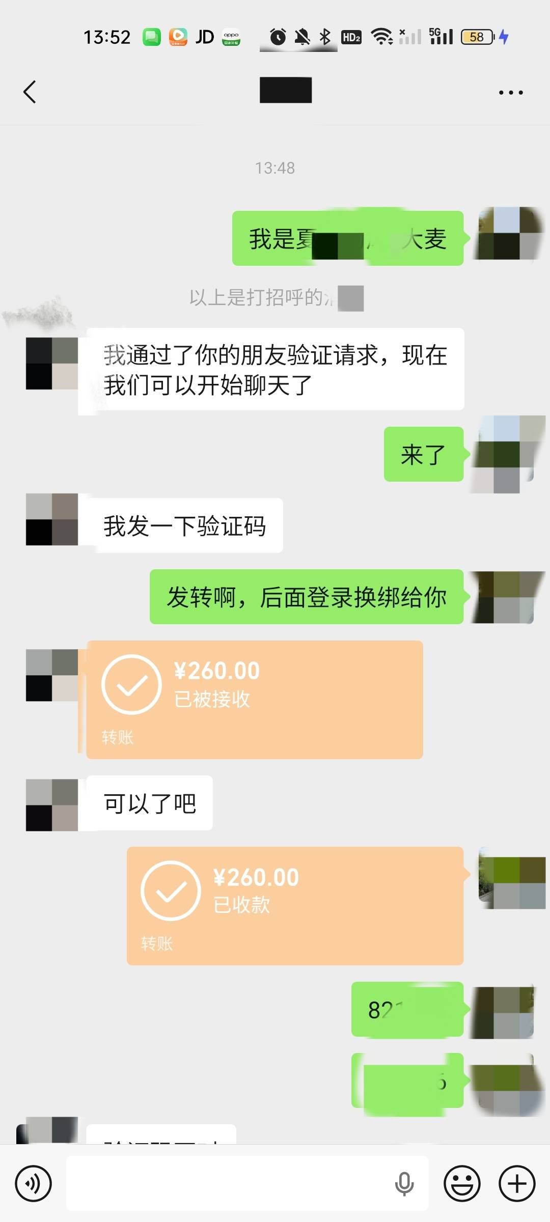 这贩子代抢看他截图才收了800，票的真实溢价大几千，对不起太饿了

58 / 作者:雅俗共赏2021 / 