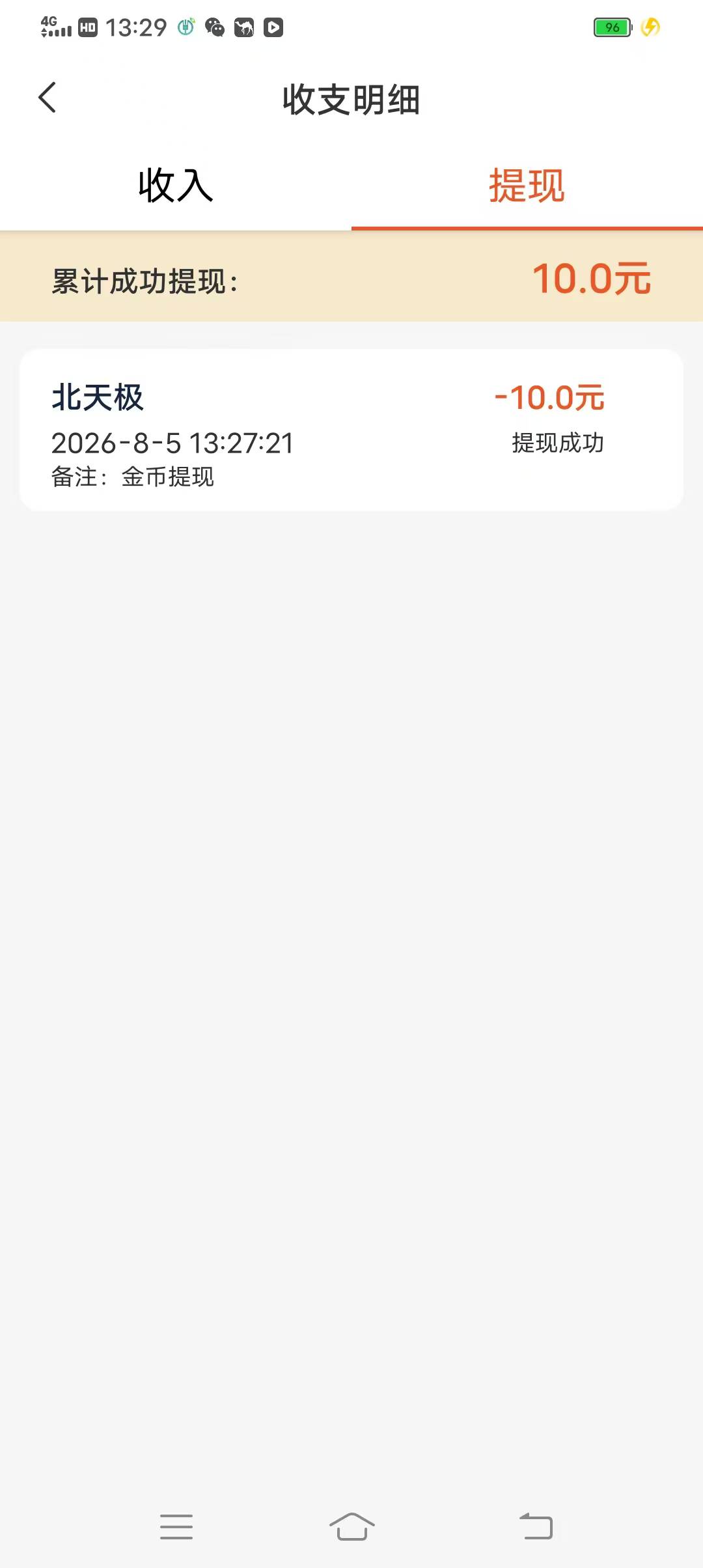 北天极洪水，几乎一个就满包，和邦邦一个系列，提10到13


51 / 作者:hhhhhbvccxx / 