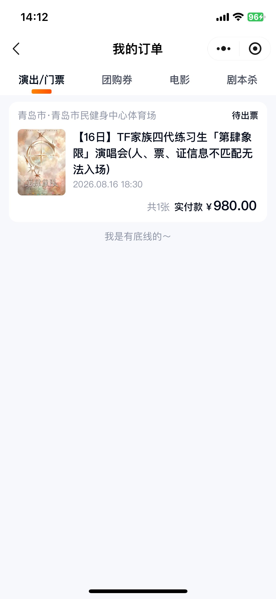大麦怎么敲竹杠 你们好意思要 教教我 我脸皮薄

82 / 作者:陌上花开9698 / 