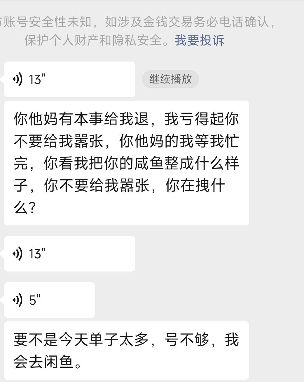 遇到铁头娃了

15 / 作者:我是麻花疼的爹 / 