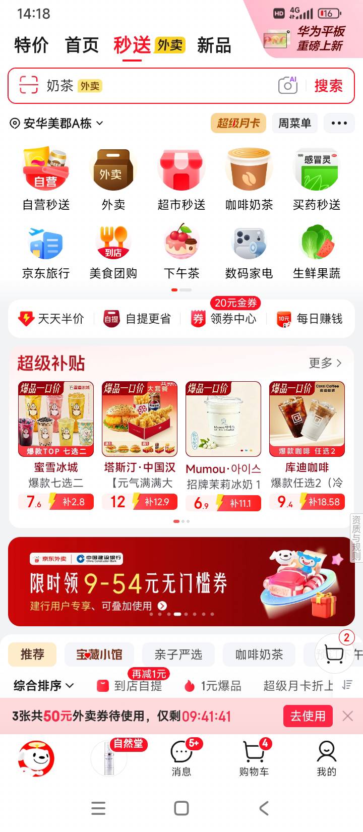 看见有人发京东建行联合会员，也跟着去领，没领到人家说的8，倒是领了一个20和10，是6 / 作者:后天没你 / 