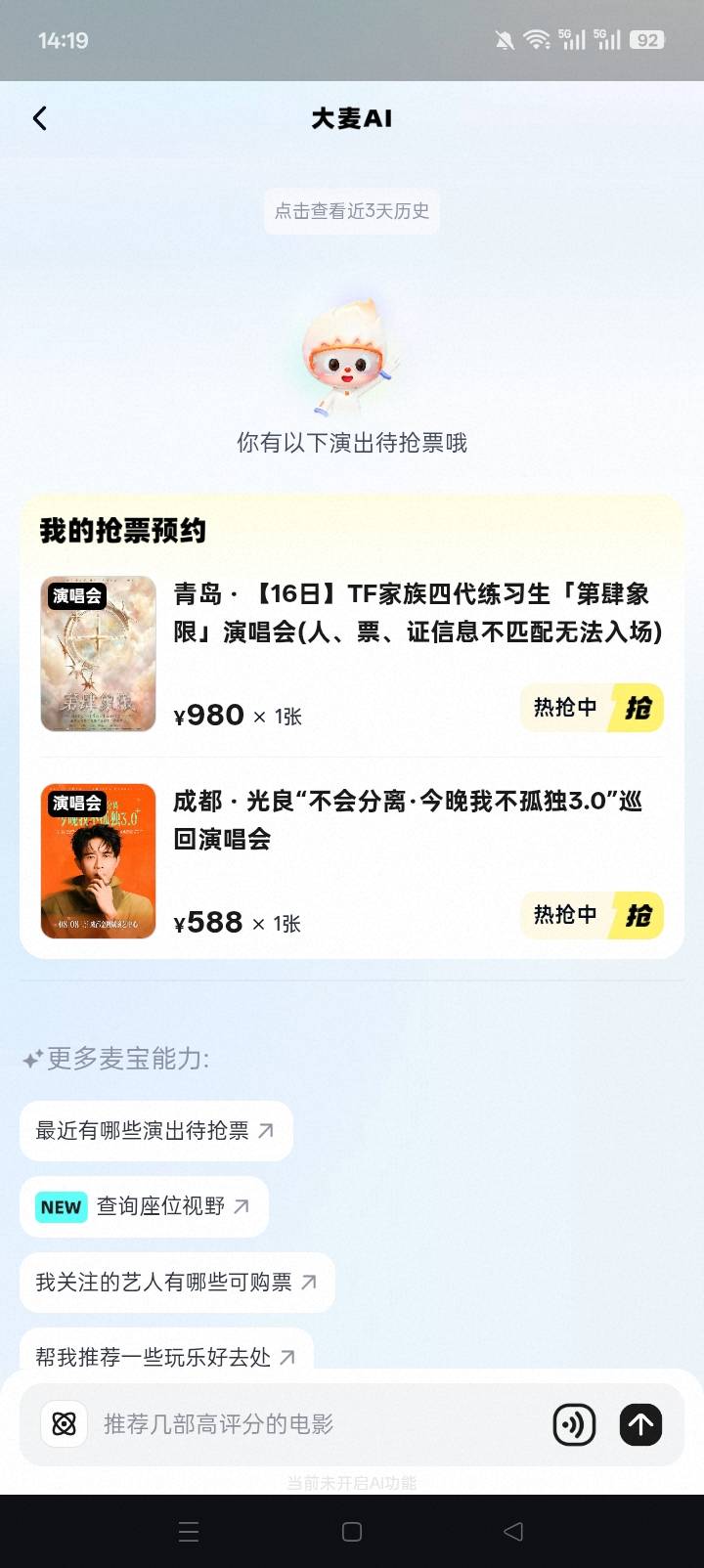 大麦怎么敲竹杠 你们好意思要 教教我 我脸皮薄

57 / 作者:人生呀_ / 