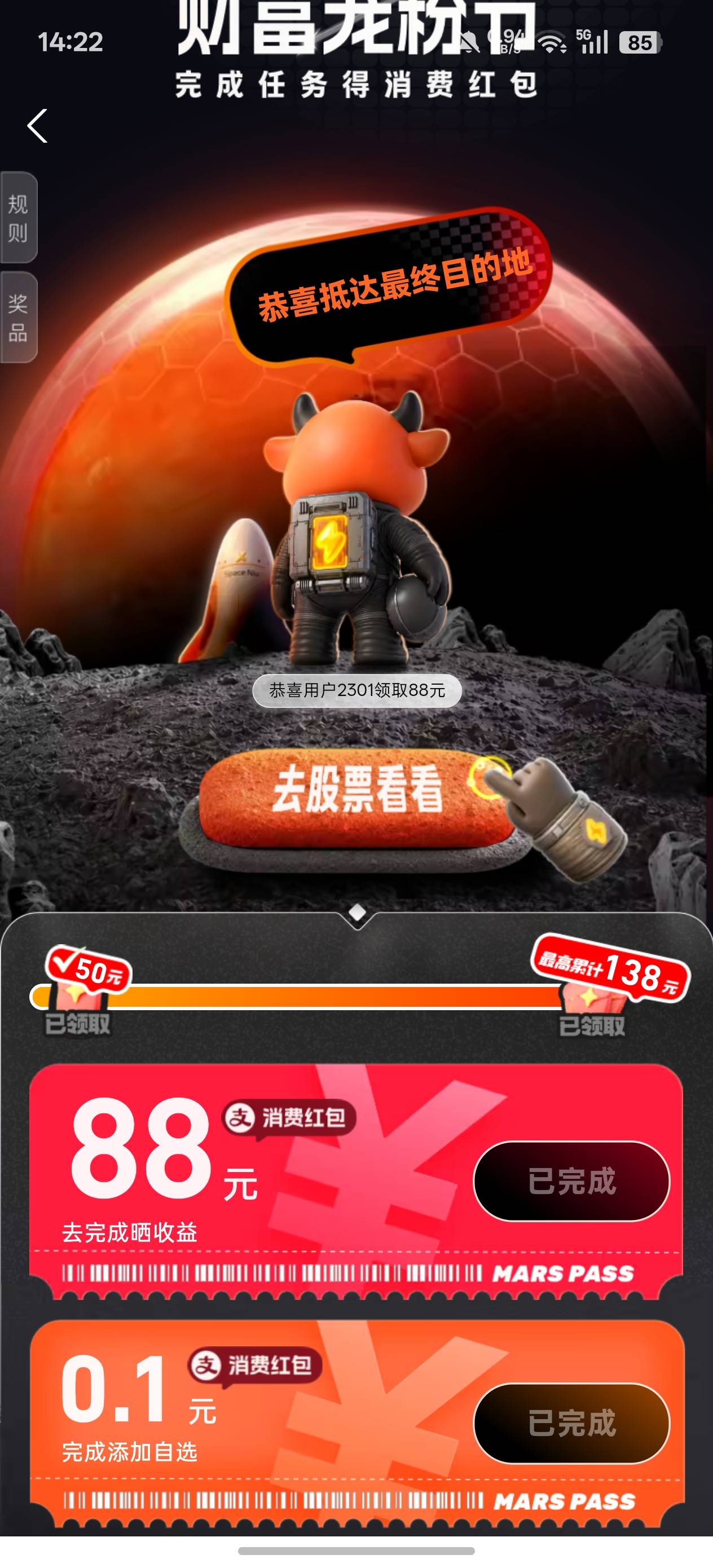 求助，晒收益领红包任务完成了，财富宠粉节任务变了怎么领



9 / 作者:以秋. / 