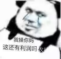 为毛我的广子不是没京东就是爆0.01

5 / 作者:哥gggg / 