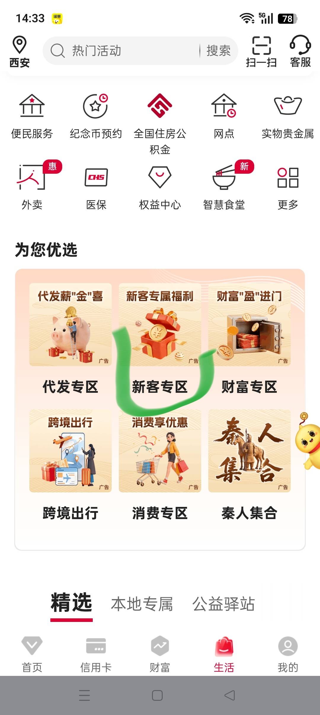 老哥们，这个陕西中行的限卡，你们领了吗



72 / 作者:春暖花开202 / 