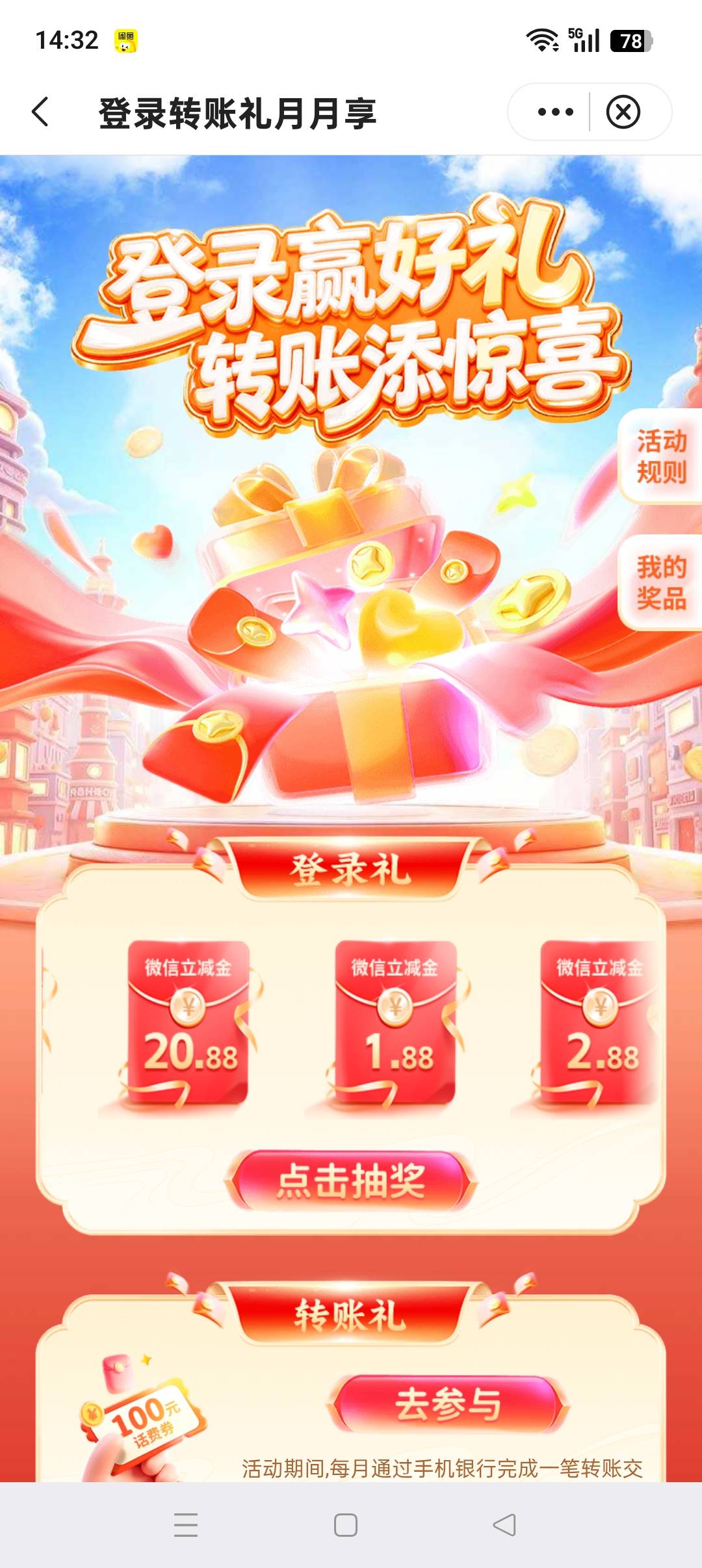 老哥们，这个陕西中行的限卡，你们领了吗



93 / 作者:春暖花开202 / 