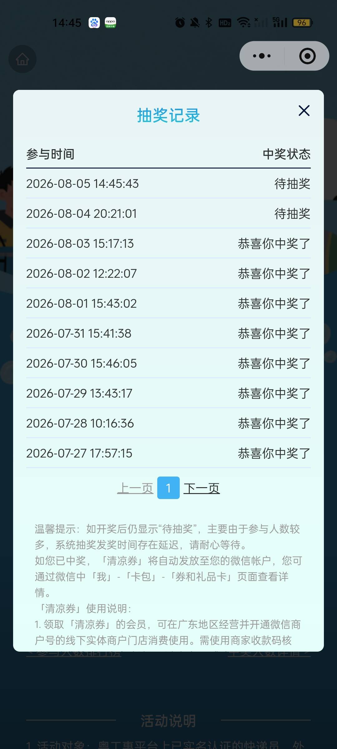 4连黑之后已经11连中了，今天还能继续中不

100 / 作者:雅俗共赏2021 / 