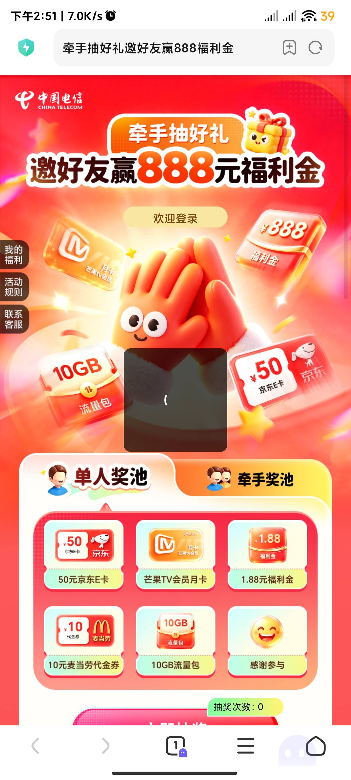 电信8月份抽奖
https://s-dg.dgwx189.com/dgqyh5/dg_qshl/?phone=SlYrqf%2FdNukM%2BYU92 / 作者:海风z / 