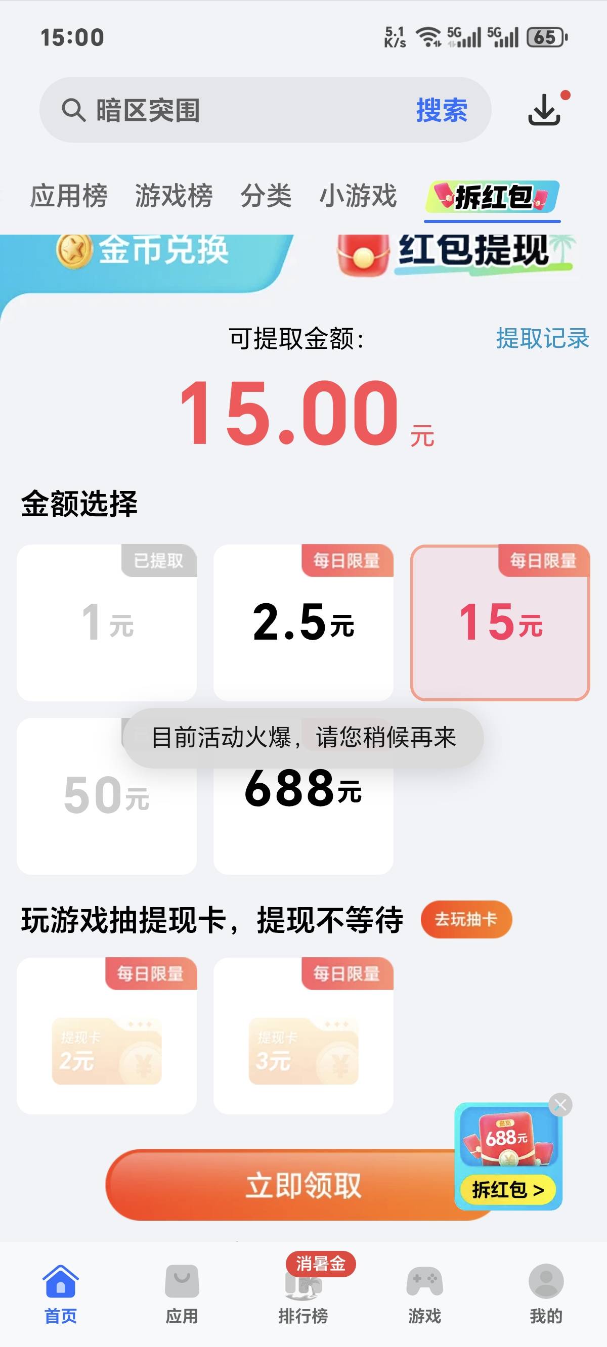 荣耀提5次15然后一直火爆，每天提2.5吧

51 / 作者:你我已入账 / 