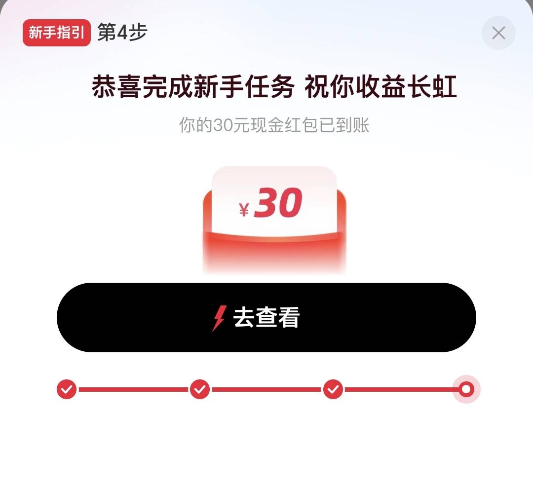 破零支付宝

8 / 作者:天天羊毛 / 