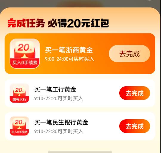 zfb换小号黄金60出入口了，就是得开三个买金账号，浙商，工行，民生

92 / 作者:假老哥真挂壁 / 