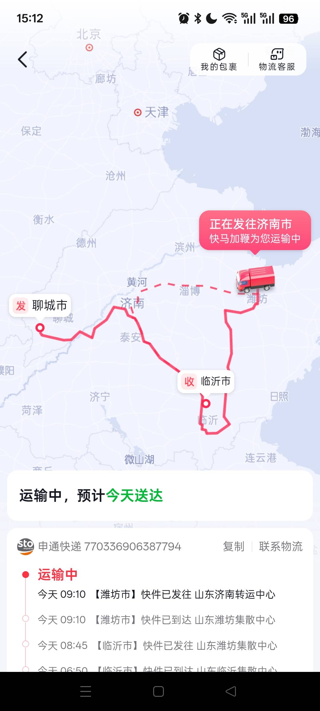 我买的麻辣毛蛋要臭了，怎么到了临沂又折返回去了

20 / 作者:无羊毛111 / 