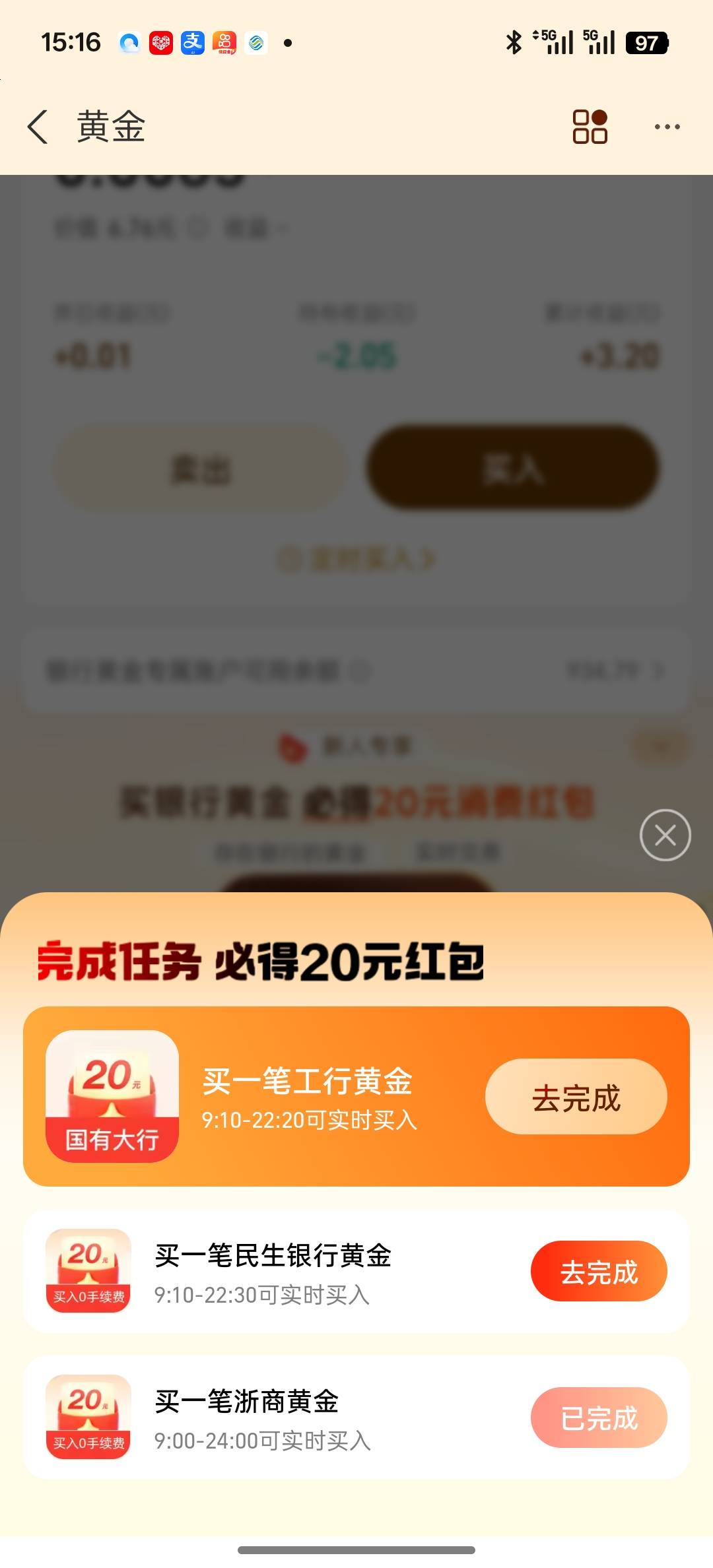 支付宝这三个20不是要开3个黄金账号？

99 / 作者:明月清风12345 / 