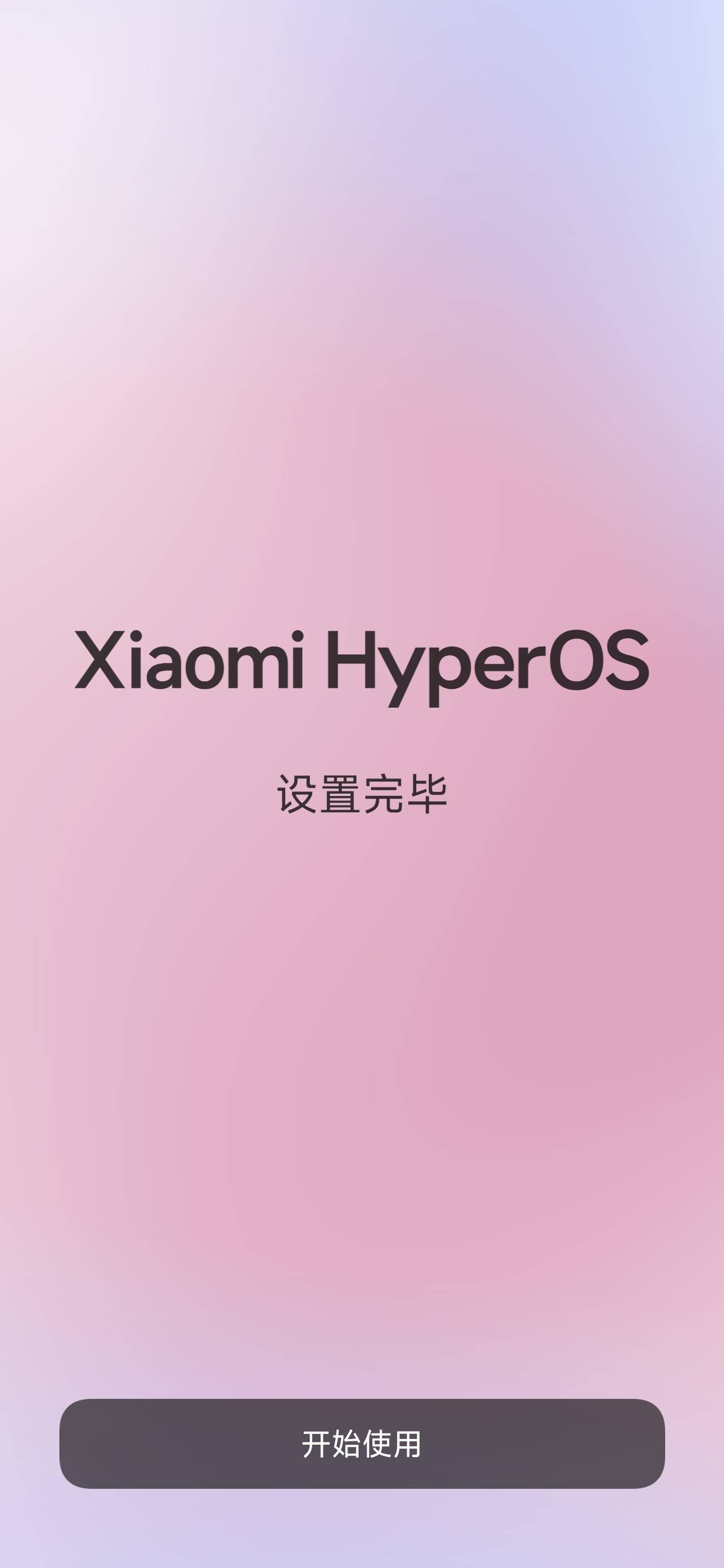 小米id袋上那个政企平台的随便退啊，只要设备申诉把账号退掉，然后关机清除数据就行了73 / 作者:烫英涛 / 