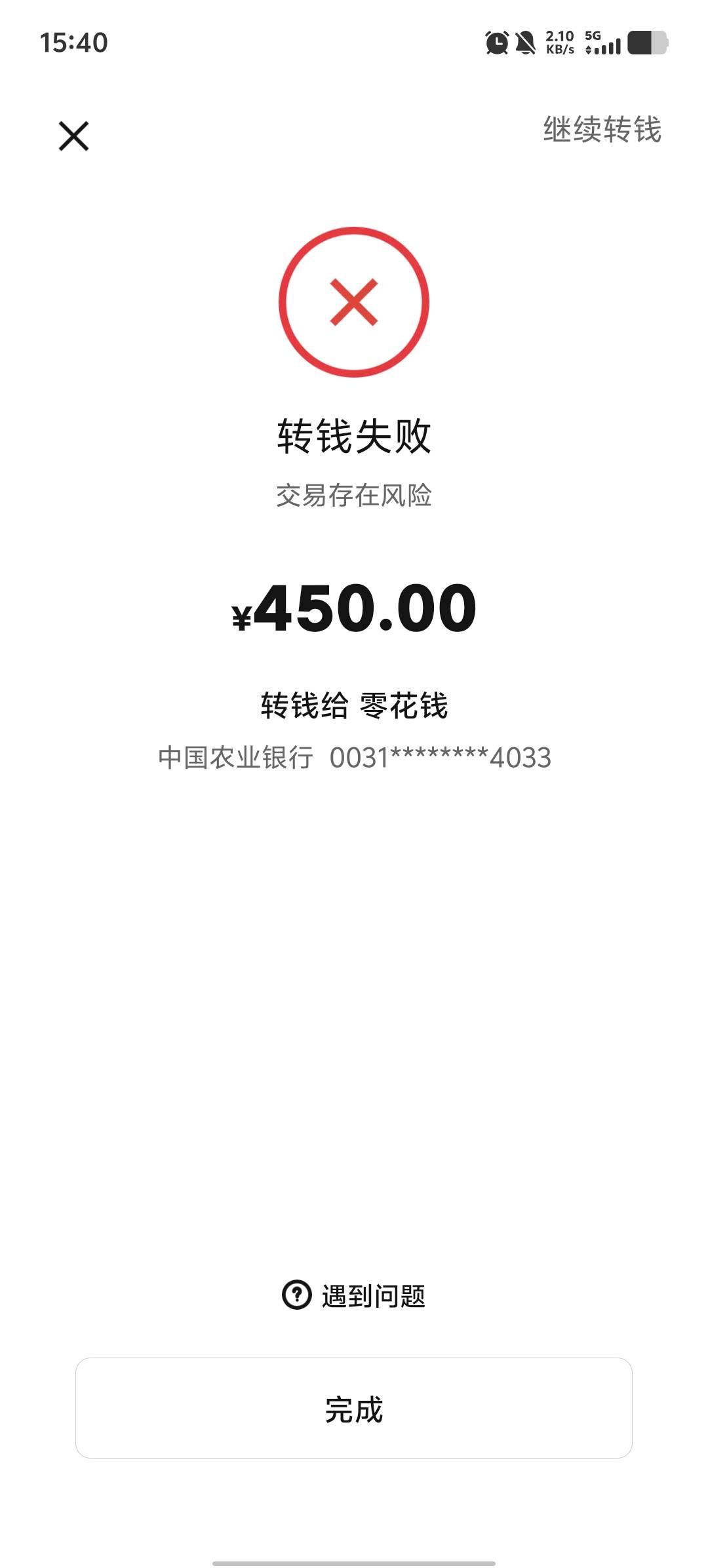 这数字人民币。服了又废了


50 / 作者:卡农第58申请 / 