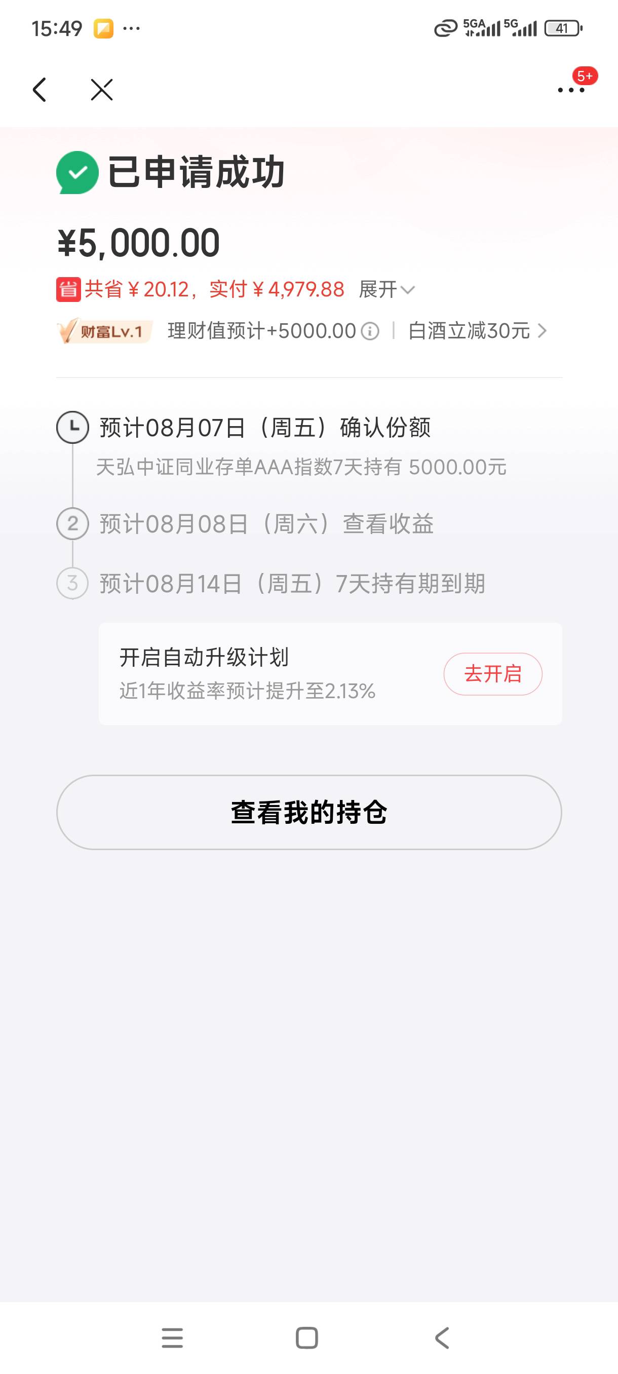 京东理财10000-40，全部家当5000减了20


52 / 作者:我是麻花疼的爹 / 