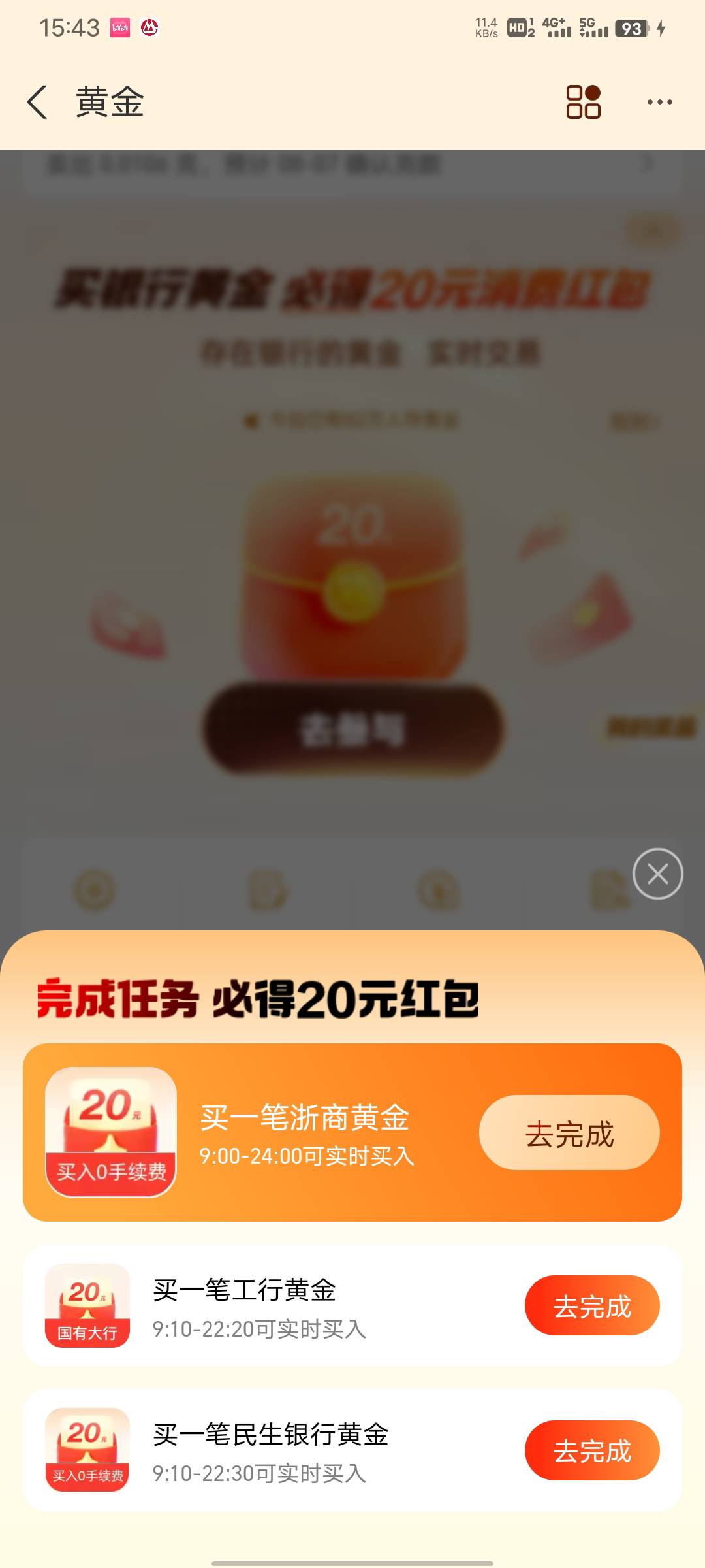 支付宝黄金两户6个号没见有红包

79 / 作者:從心所欲 / 
