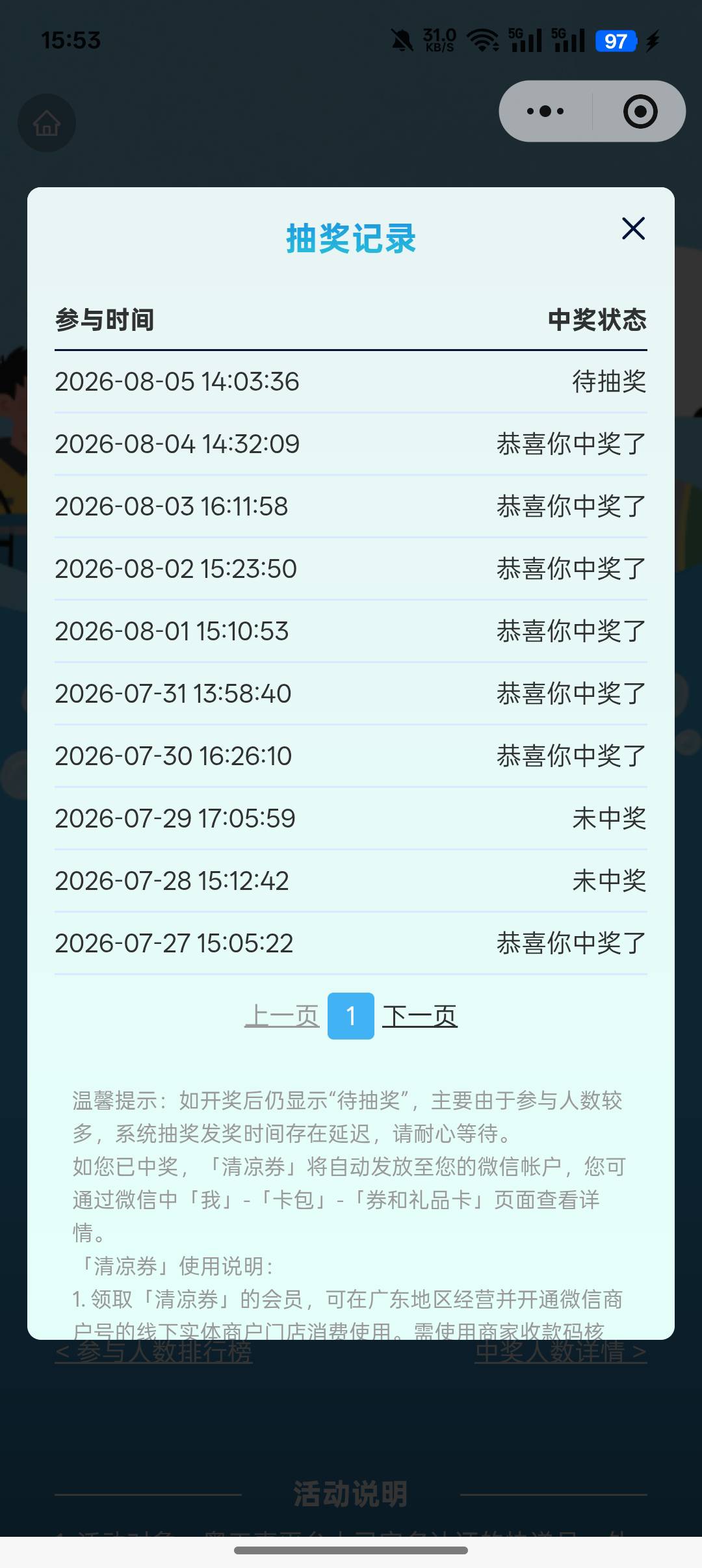 一开始连续不中，最近连中

97 / 作者:挽风199 / 