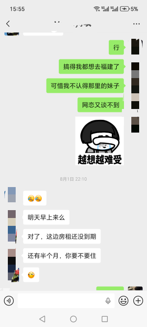 【故事贴】有没有在武汉挂壁没地住的，我兄弟被富婆包养74 / 作者:烟火里的尘埃11 / 