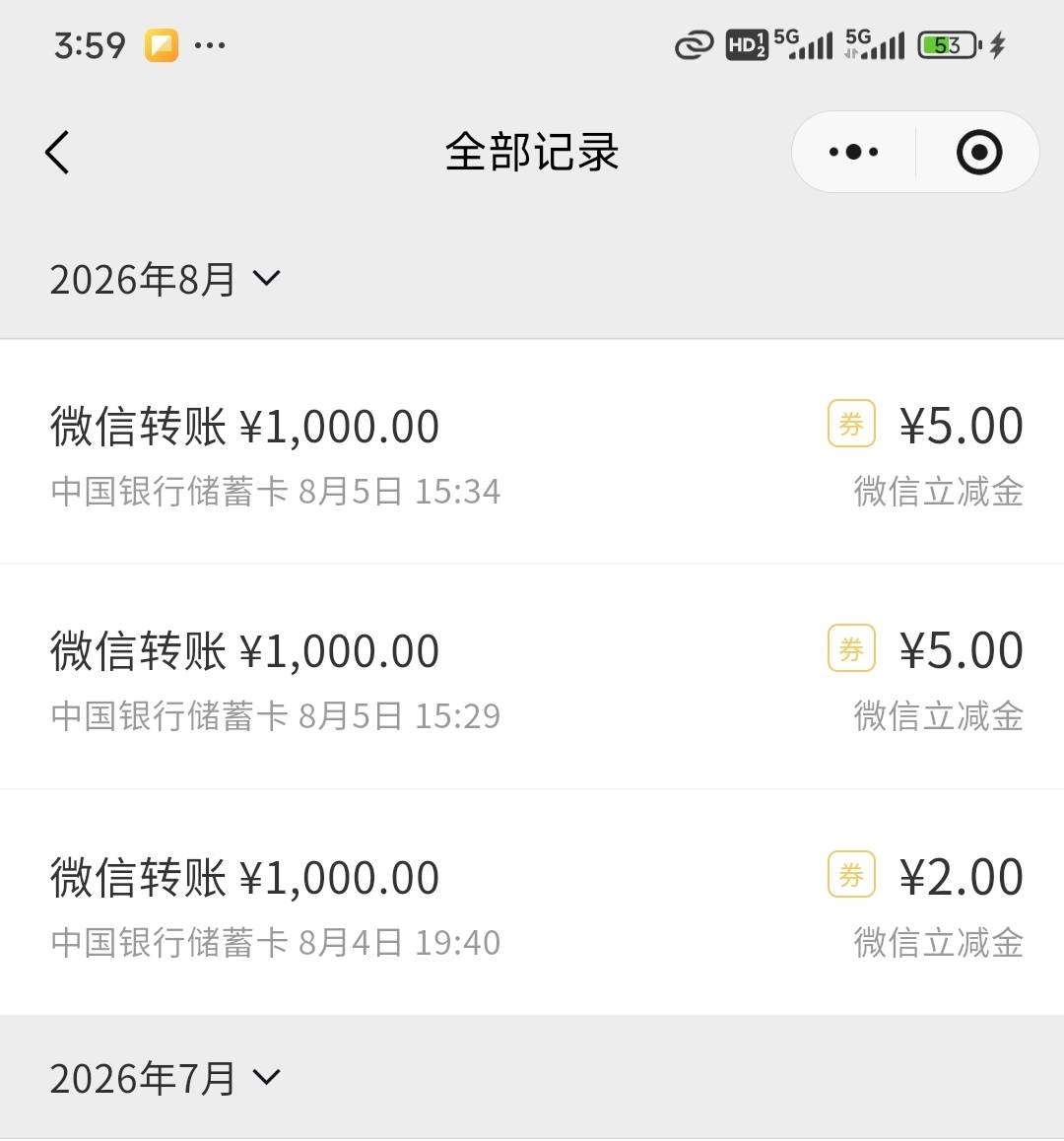 还有，全是5块，山西分行的，一月可切换一次


67 / 作者:花心大萝贝 / 