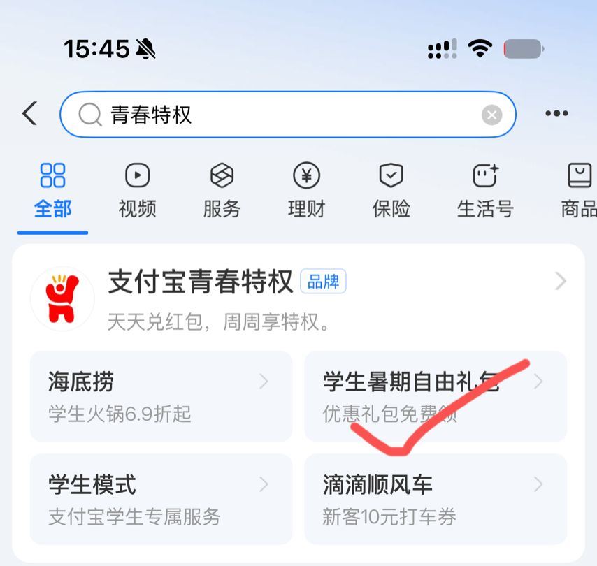 zfb搜青春特权
大学生可领10元碰一碰 自测

85 / 作者:我马上上岸了 / 