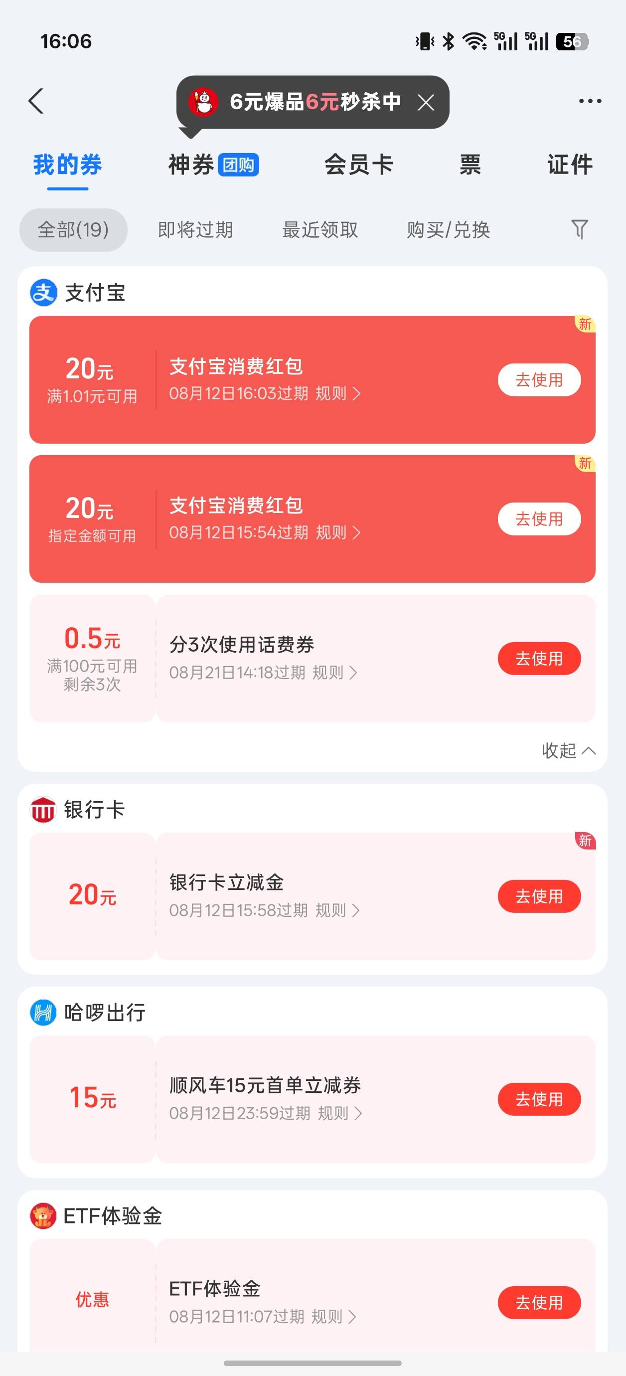 感谢老哥的黄金，证券没吃上 这次吃上了润46


75 / 作者:出来打我 / 