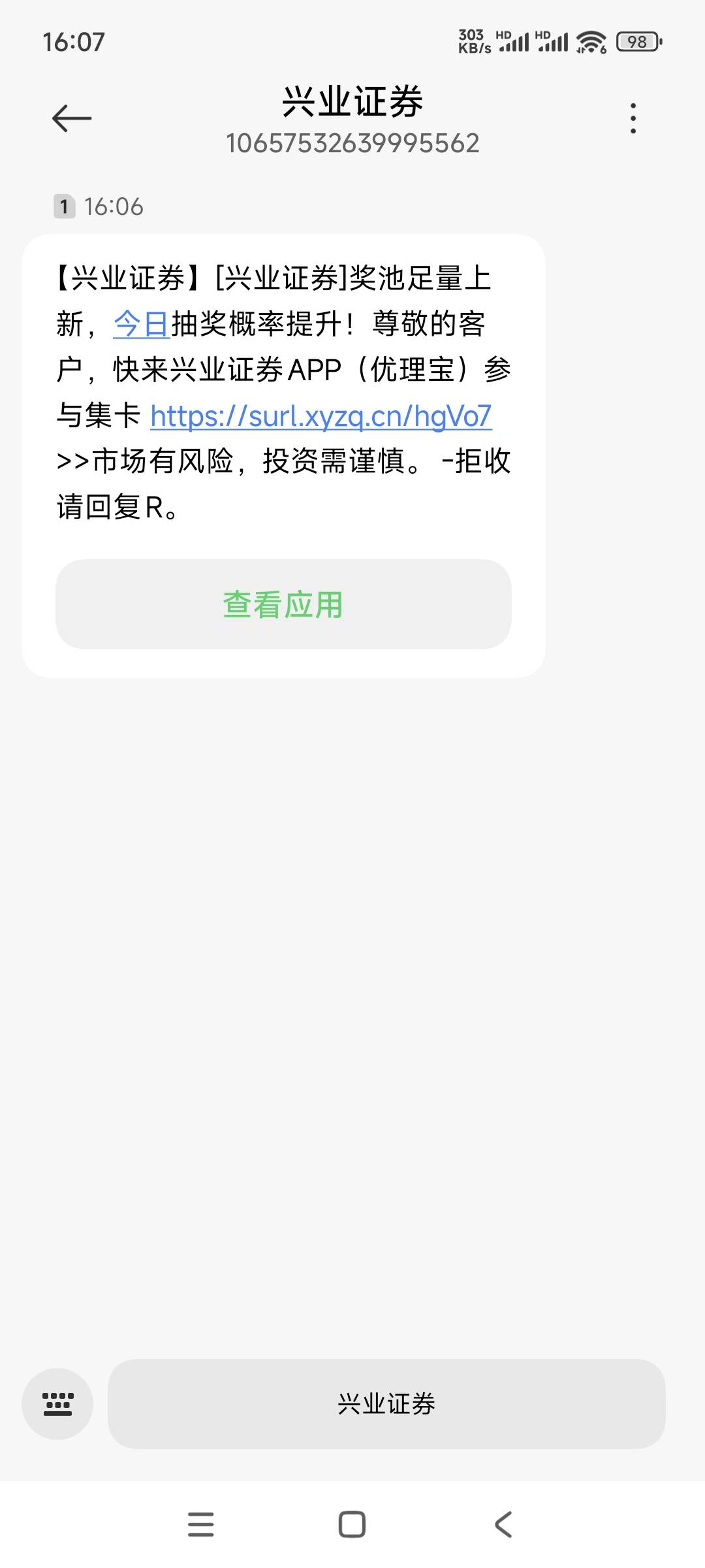 兴业集卡水了，官方发短信了

8 / 作者:gp6 / 