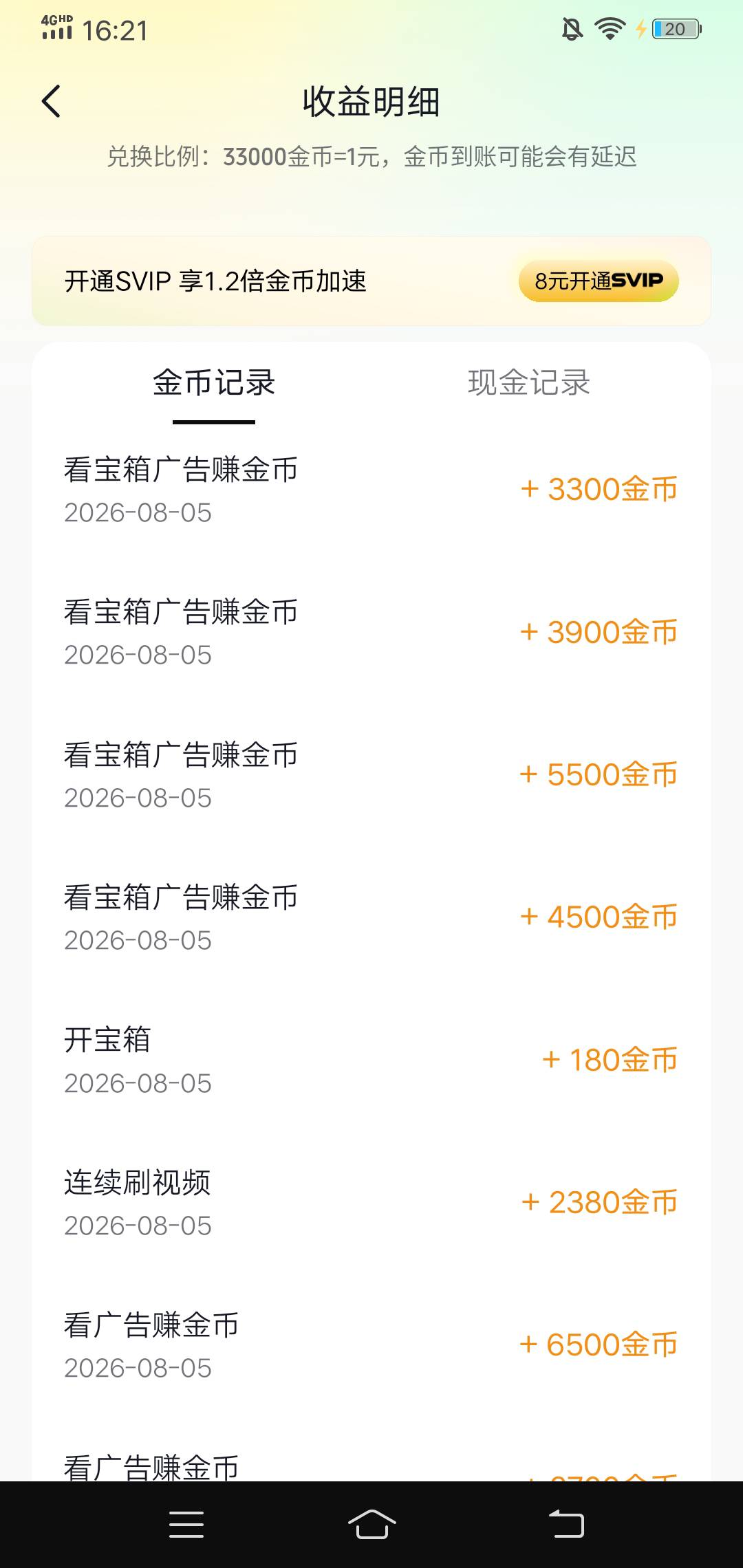 汽水广子为了明天的15毛真燃尽了，看了一个多小时变800金币叉掉不看了，当备选明天破49 / 作者:啤酒几块钱 / 