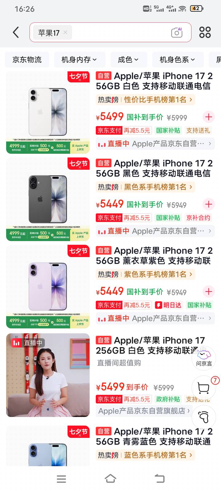 怎么5499 这涨价了？

26 / 作者:拉菲尔德 / 