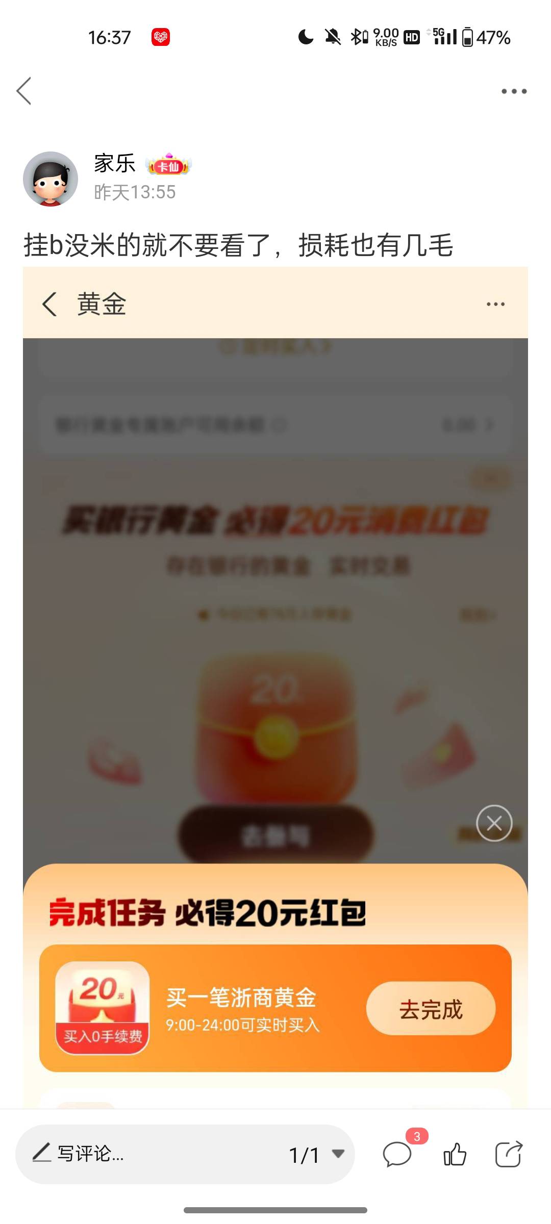 要九百多？我这辈子没见过这么多钱

96 / 作者:家乐 / 