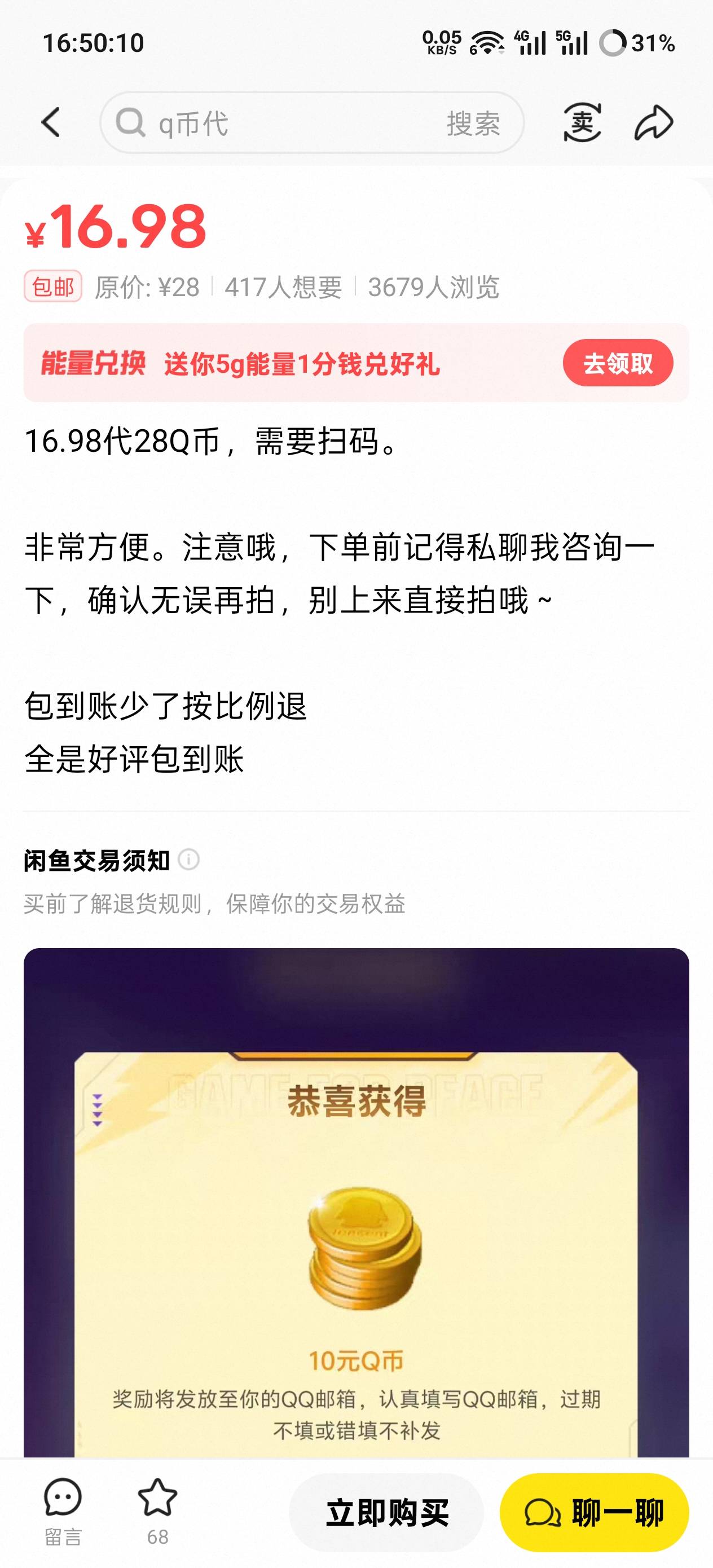 这是啥毛？

58 / 作者:卡农11O⥳ / 