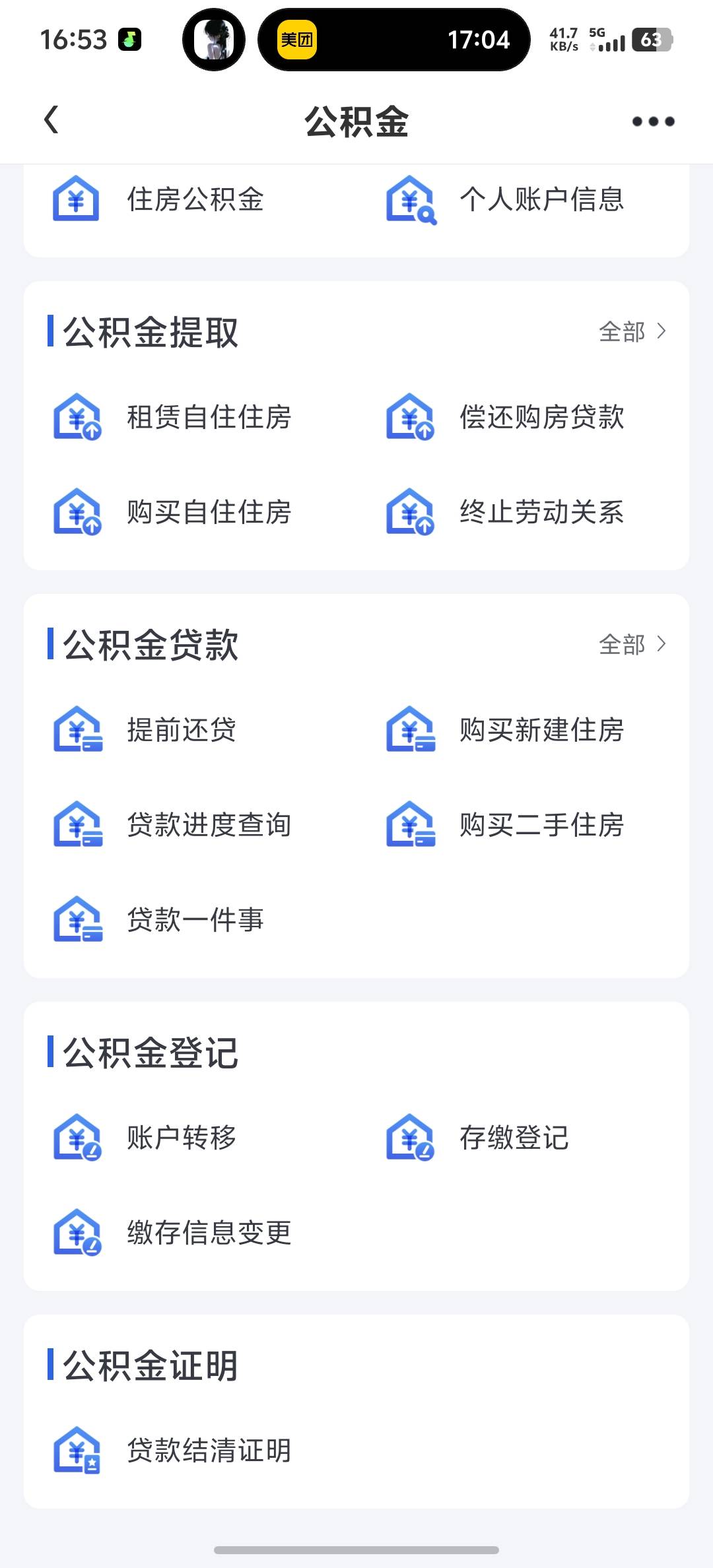 义乌公积金在哪注销


31 / 作者:玩玩2121 / 