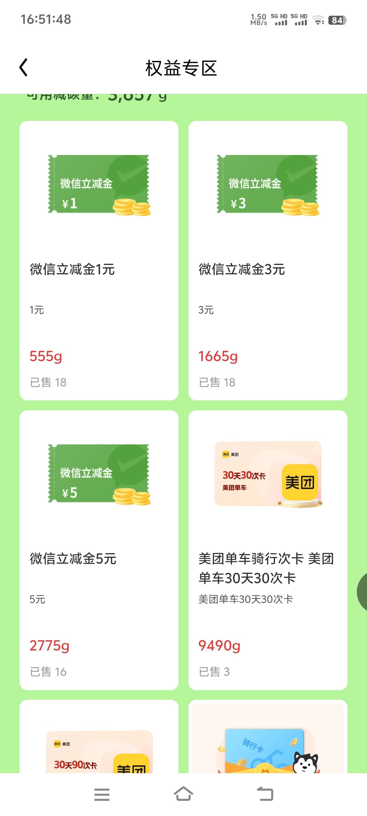 天津银行每月9元立减补了

98 / 作者:张亭亭bmd / 