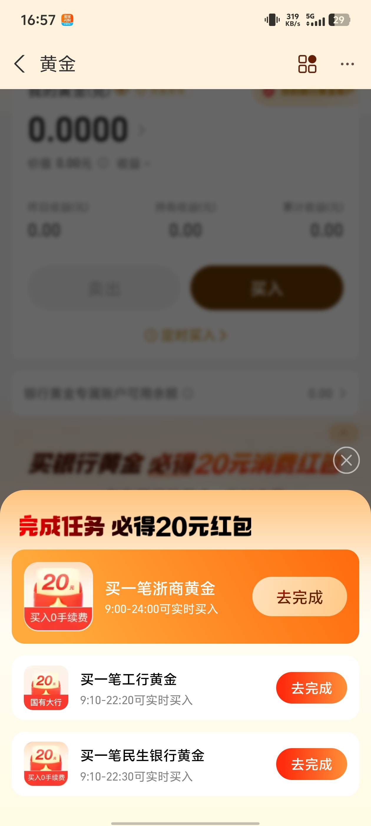 已经薅了60了，我自己支付宝弄不了没有YHK绑定我现在的号码，明天还得去改一下预留号52 / 作者:晴空免疫性 / 