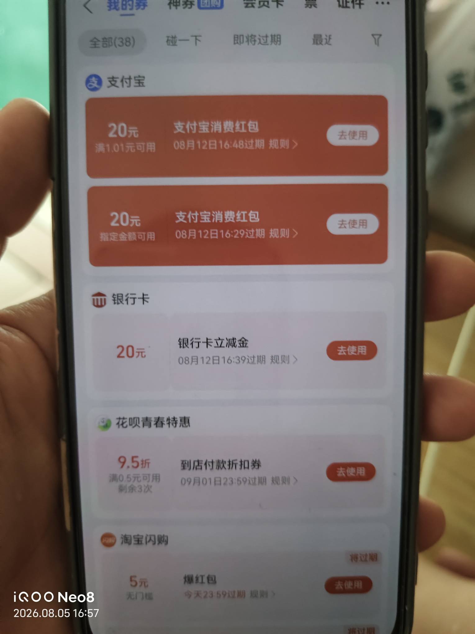 已经薅了60了，我自己支付宝弄不了没有YHK绑定我现在的号码，明天还得去改一下预留号4 / 作者:晴空免疫性 / 