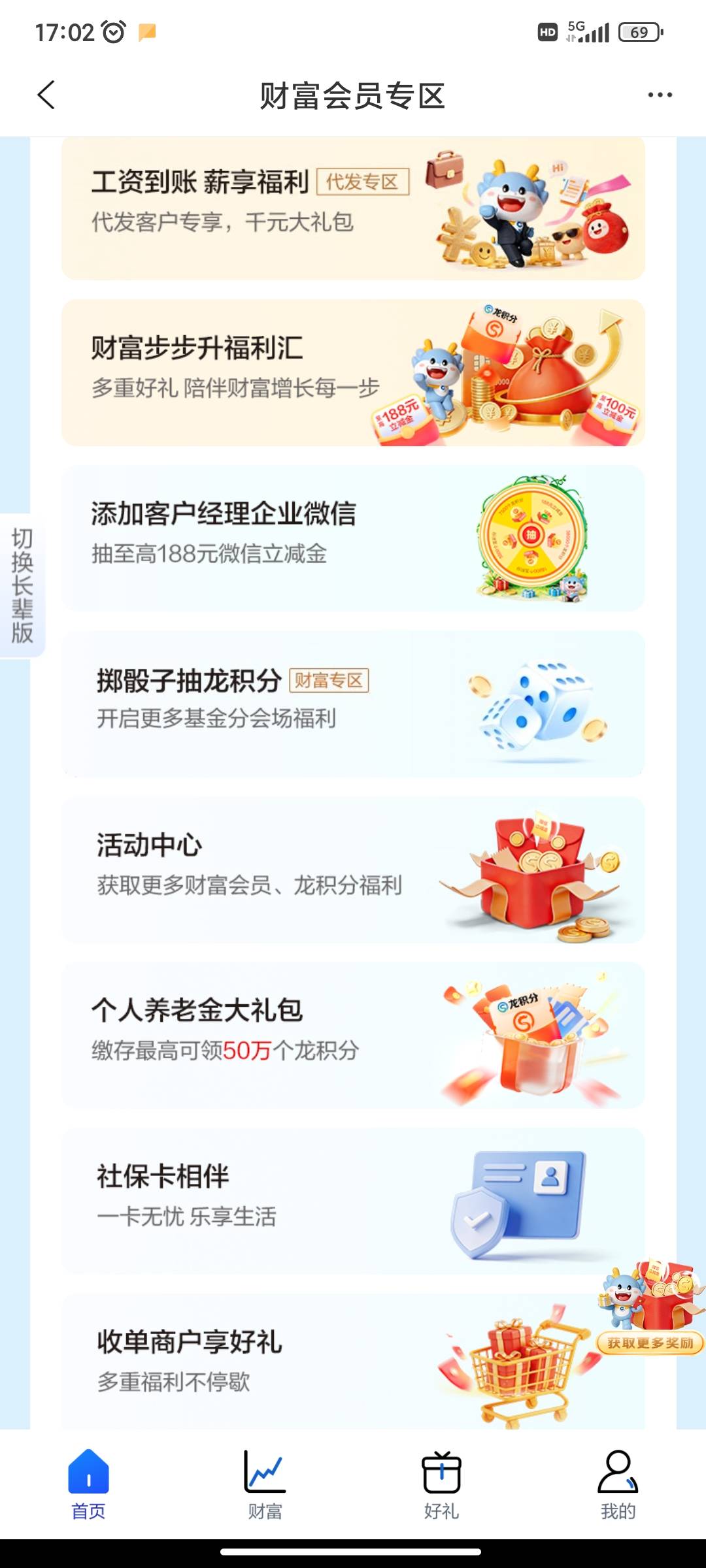 首发，社保卡刚刚在柜台挂失，也可以领开卡礼，美滋滋，30毛应该是全国活动，入口在建7 / 作者:小目标。 / 
