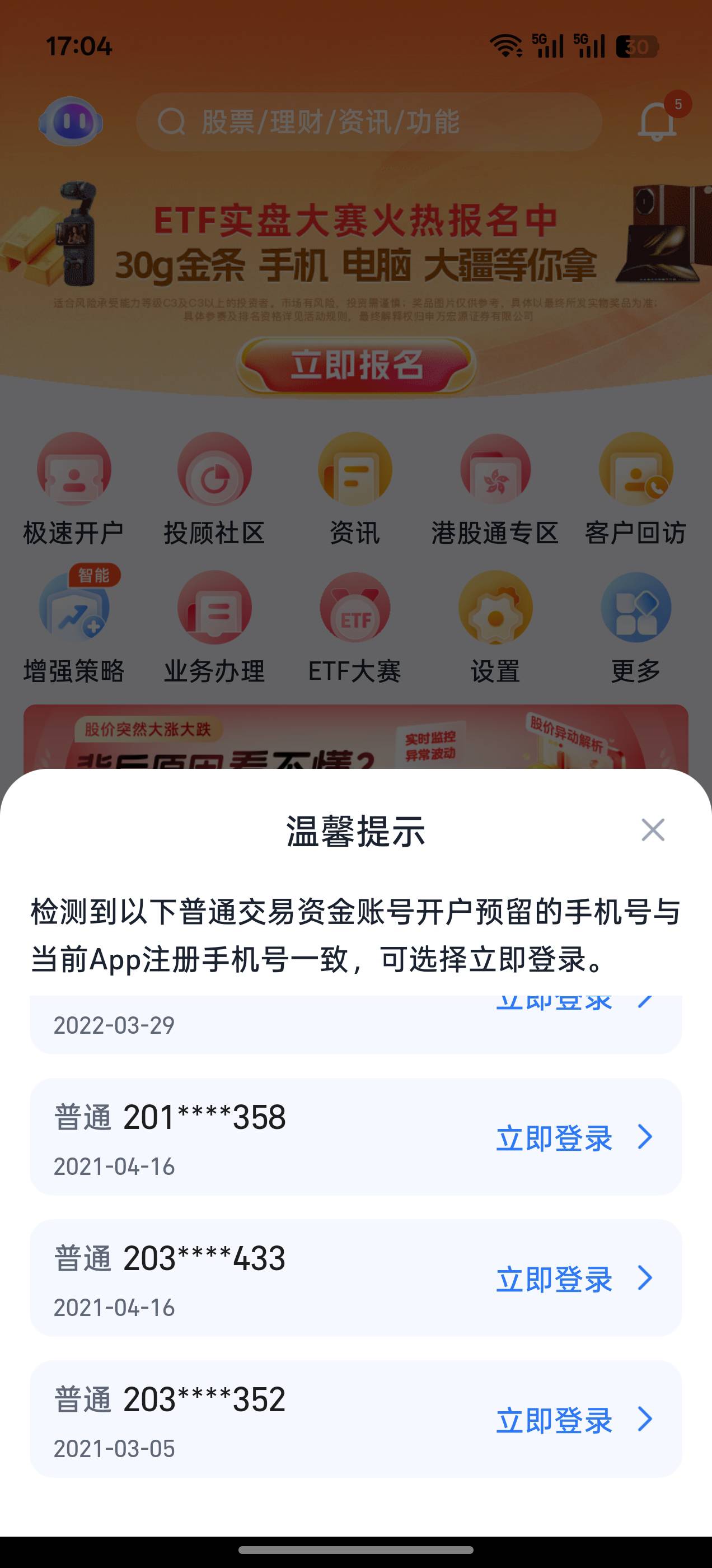 申万冲啊，真老哥人均五个资金号以上


77 / 作者:是我想的太多 / 