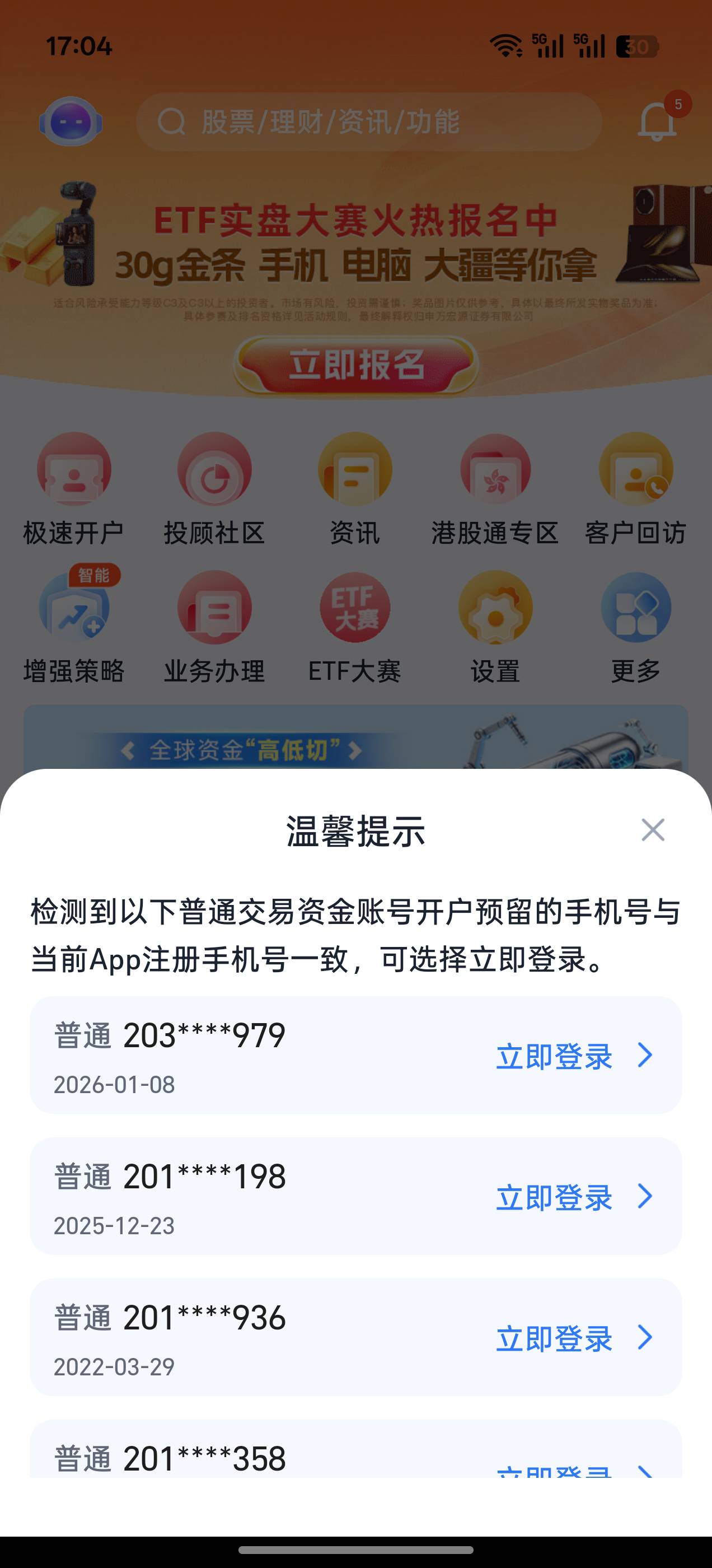 申万冲啊，真老哥人均五个资金号以上


0 / 作者:是我想的太多 / 