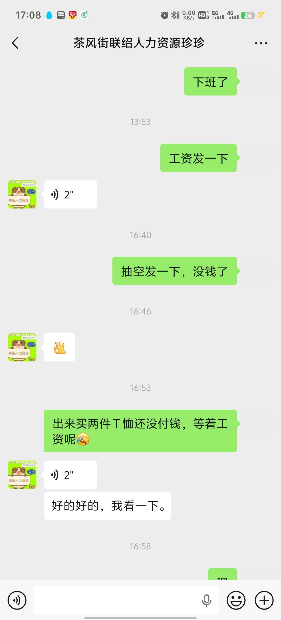 .，饿的不行，狗中介发个工资一直拖拖拉拉的

57 / 作者:血泪de史 / 