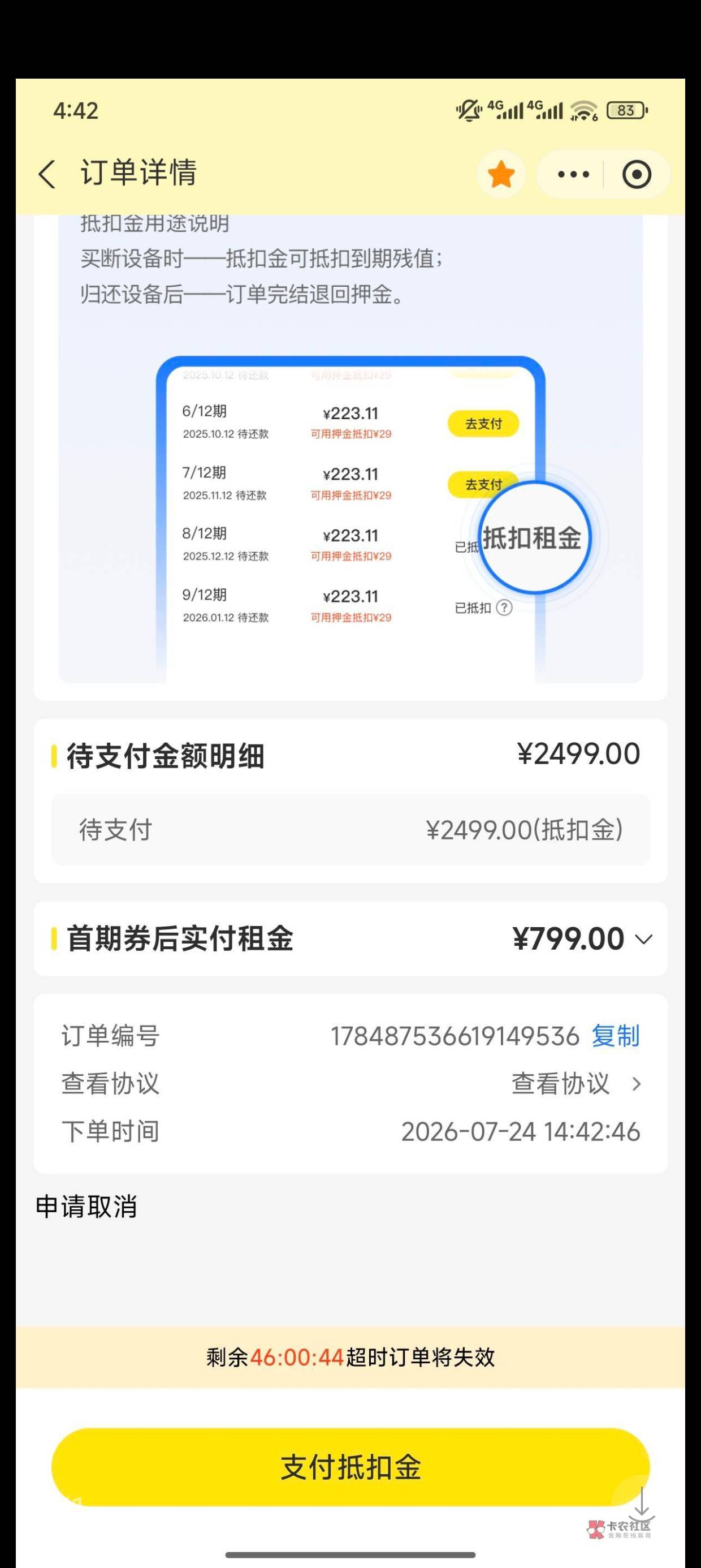 有没有做租机垫付的，下了苹果17pm一台，非监管，全新未拆封，有人垫付吗

44 / 作者:徐侠客浪天下 / 