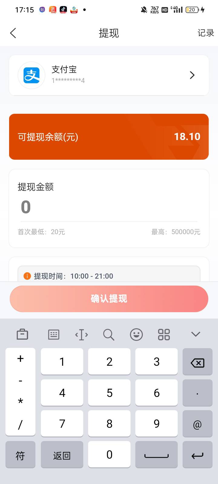浦上云只签到可以提现吗？老哥们
90 / 作者:奥转盘 / 