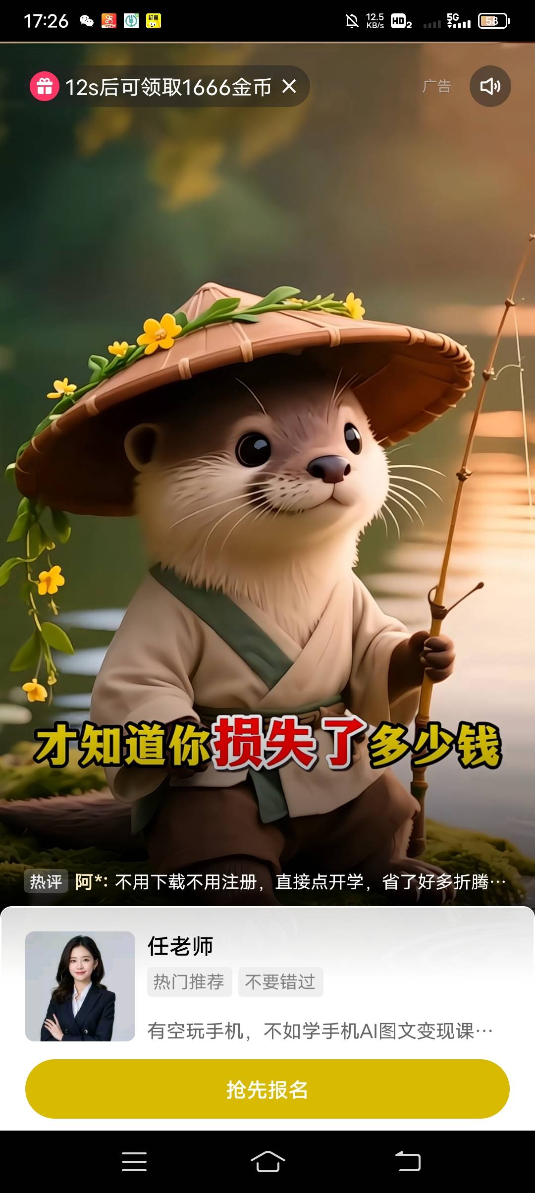 把抖极速版养好了，一天也有20毛

50 / 作者:ρāSoη / 