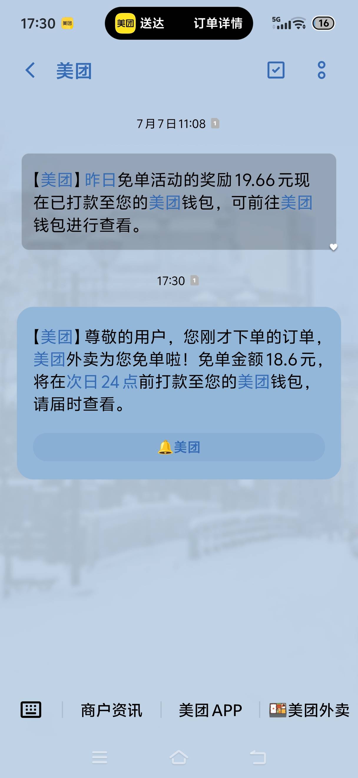 美团的鱼块免单了，需要注意什么


73 / 作者:挂比了救我鸭 / 