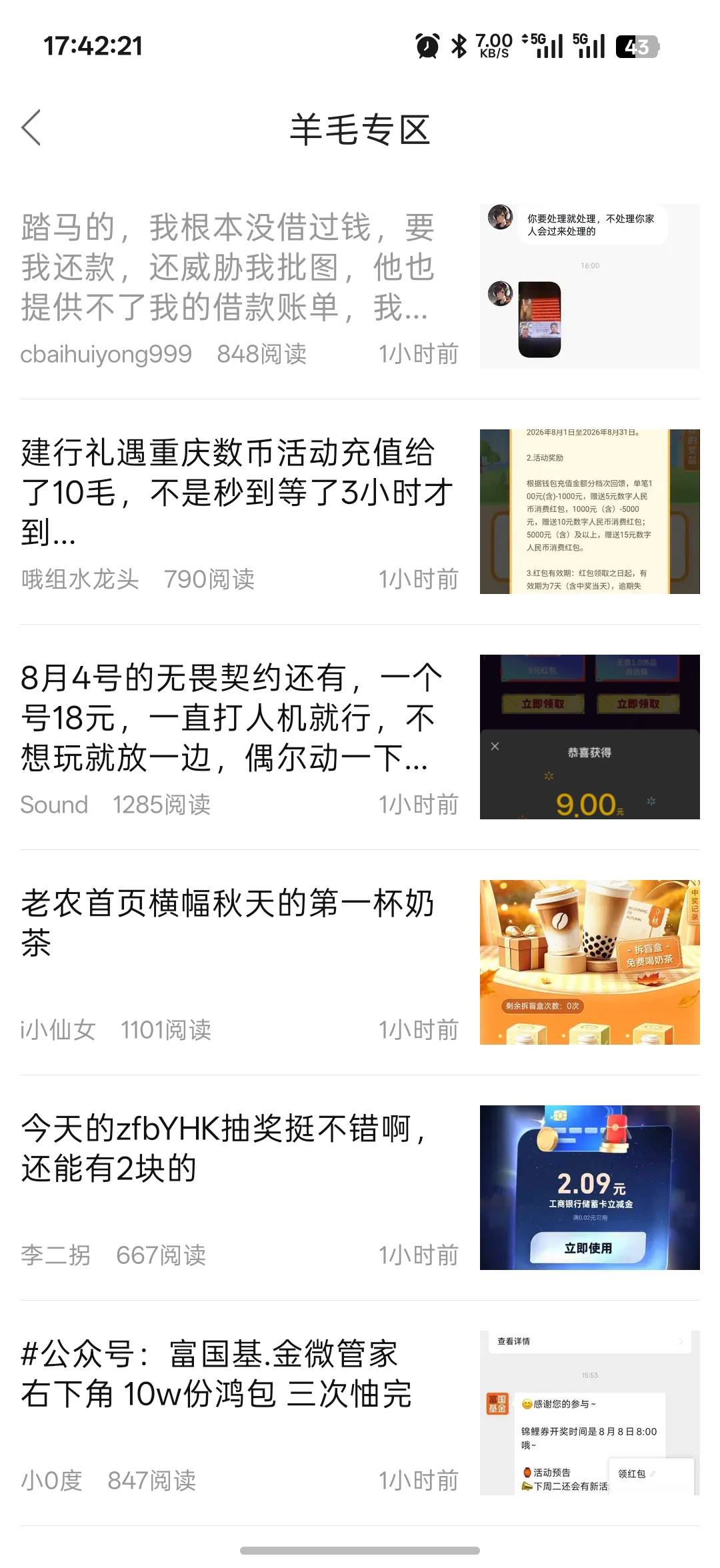 怎么这帖子还上羊毛专区了


18 / 作者:xxyyxiu / 